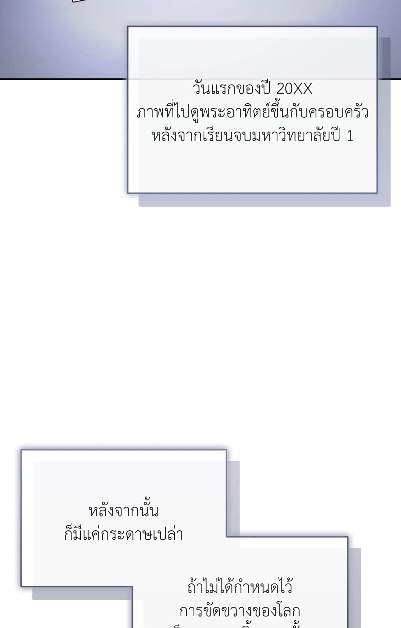 Cozy Obsession หลงใหลใคร่รัก ตอนที่ 56092