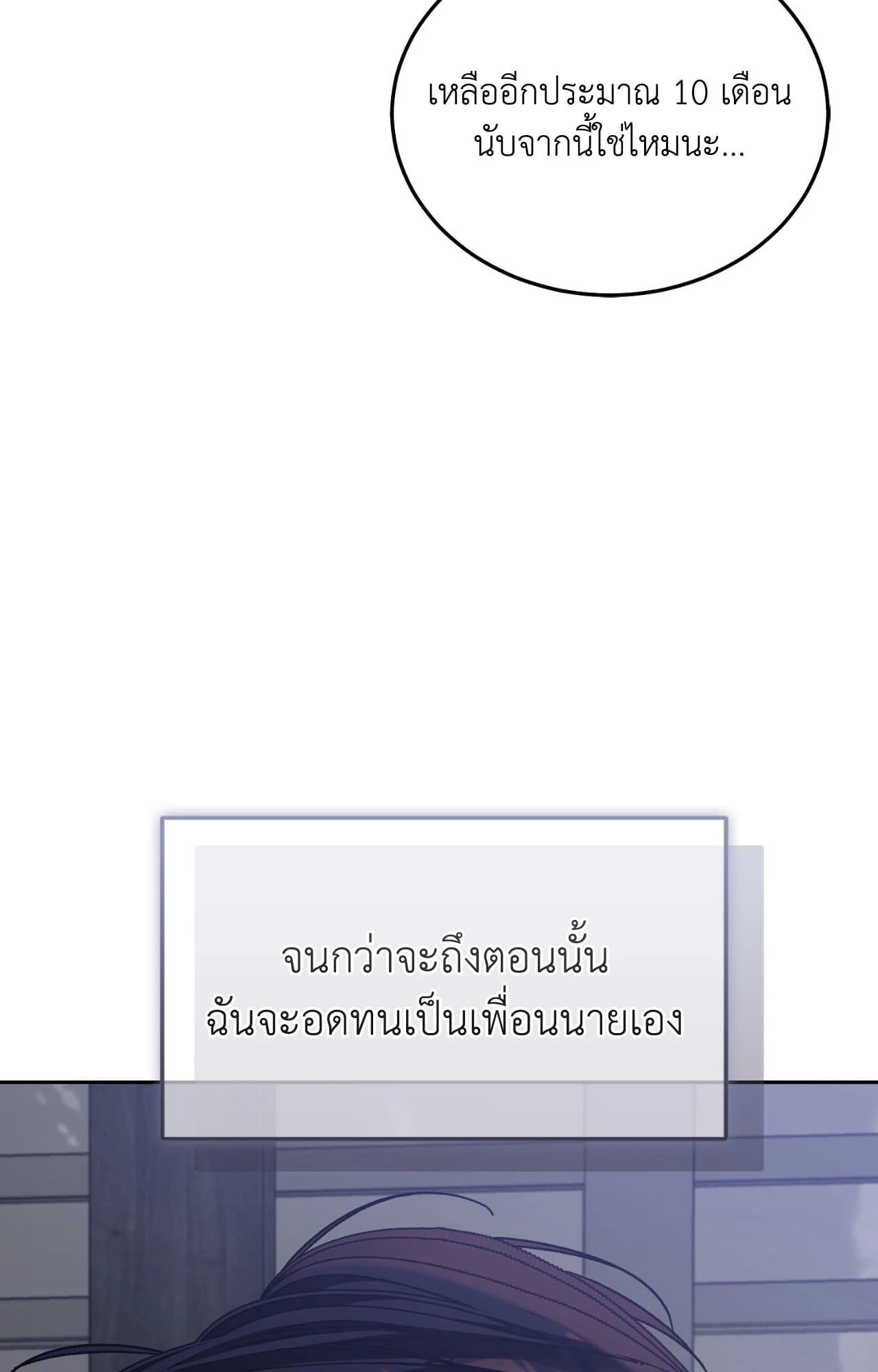 Cozy Obsession หลงใหลใคร่รัก ตอนที่ 56094