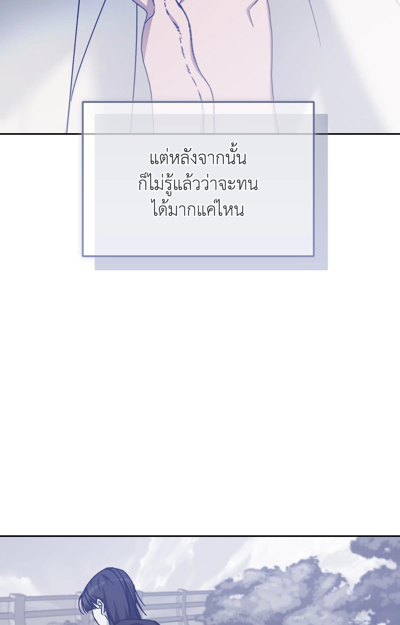 Cozy Obsession หลงใหลใคร่รัก ตอนที่ 56096