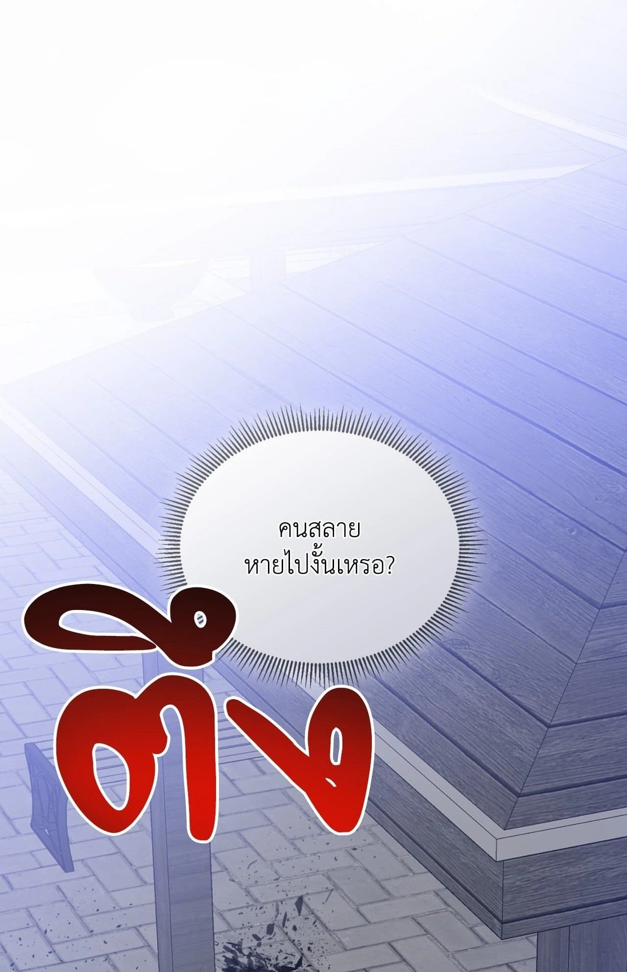 Cozy Obsession หลงใหลใคร่รัก ตอนที่ 57001