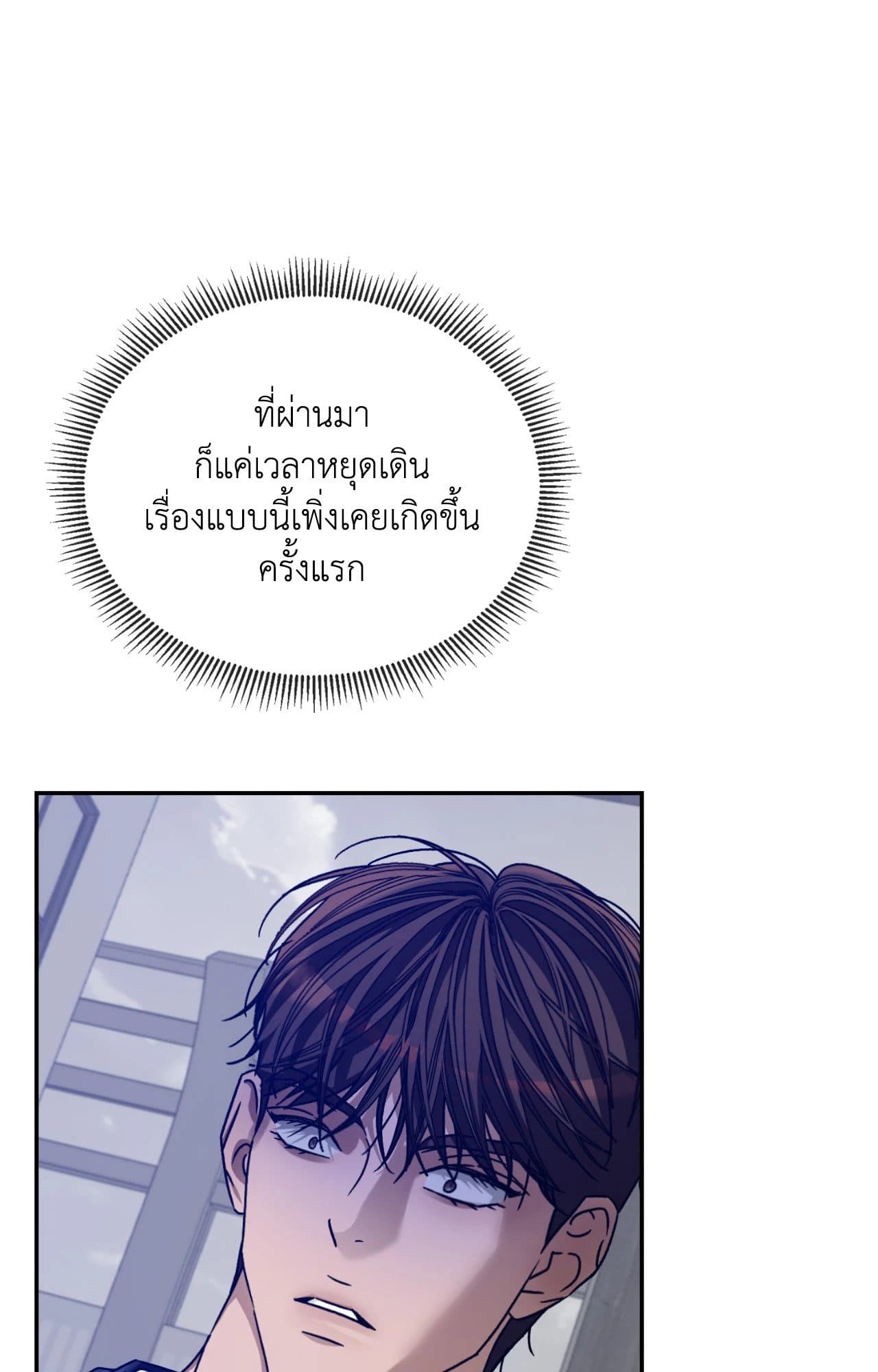 Cozy Obsession หลงใหลใคร่รัก ตอนที่ 57003