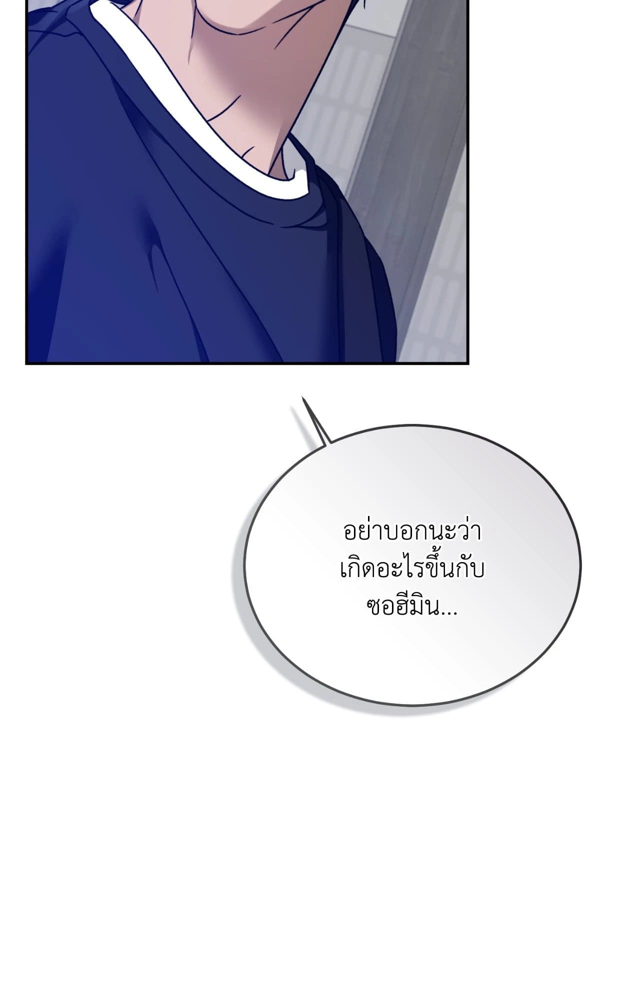 Cozy Obsession หลงใหลใคร่รัก ตอนที่ 57004