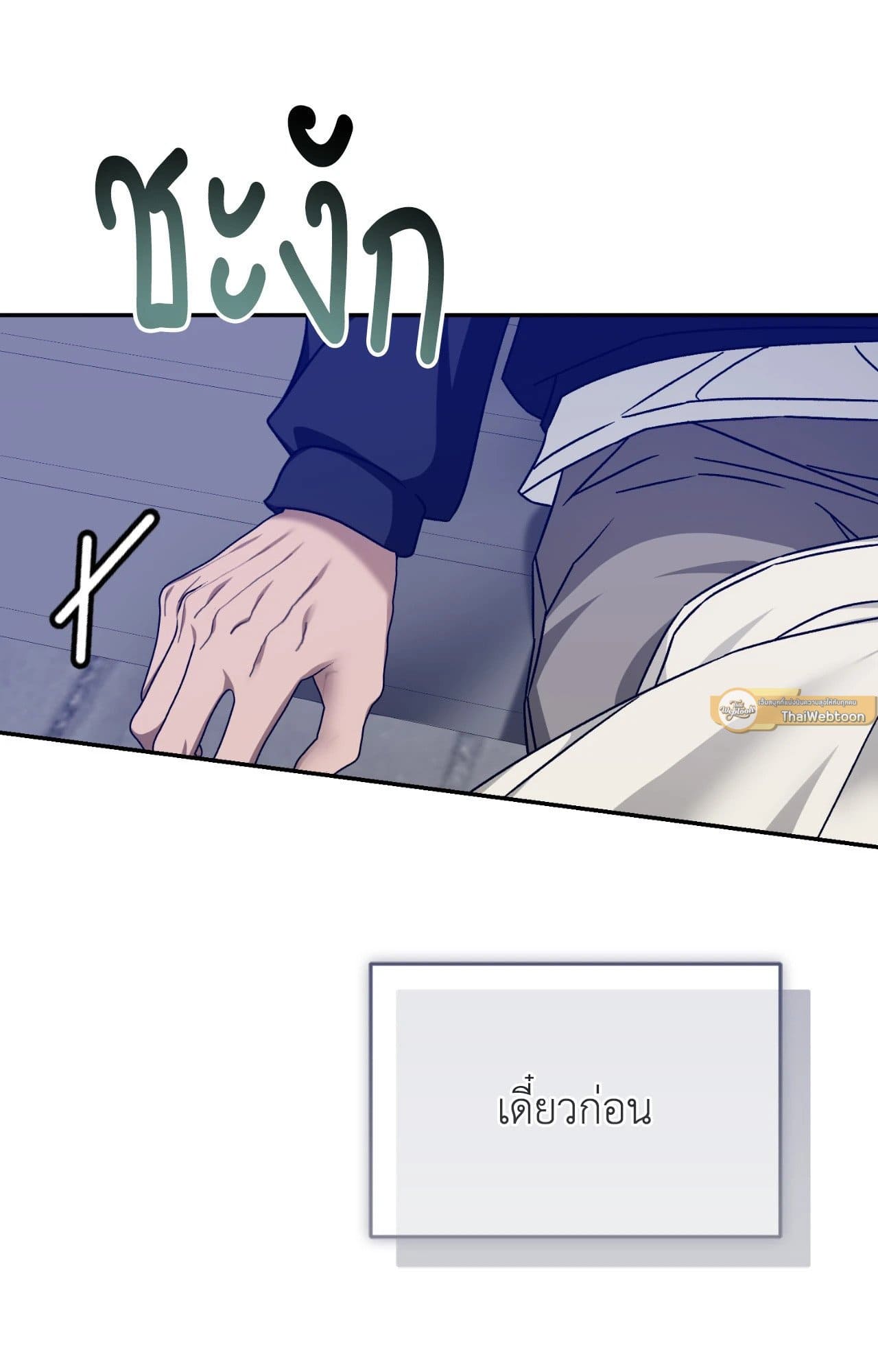Cozy Obsession หลงใหลใคร่รัก ตอนที่ 57005