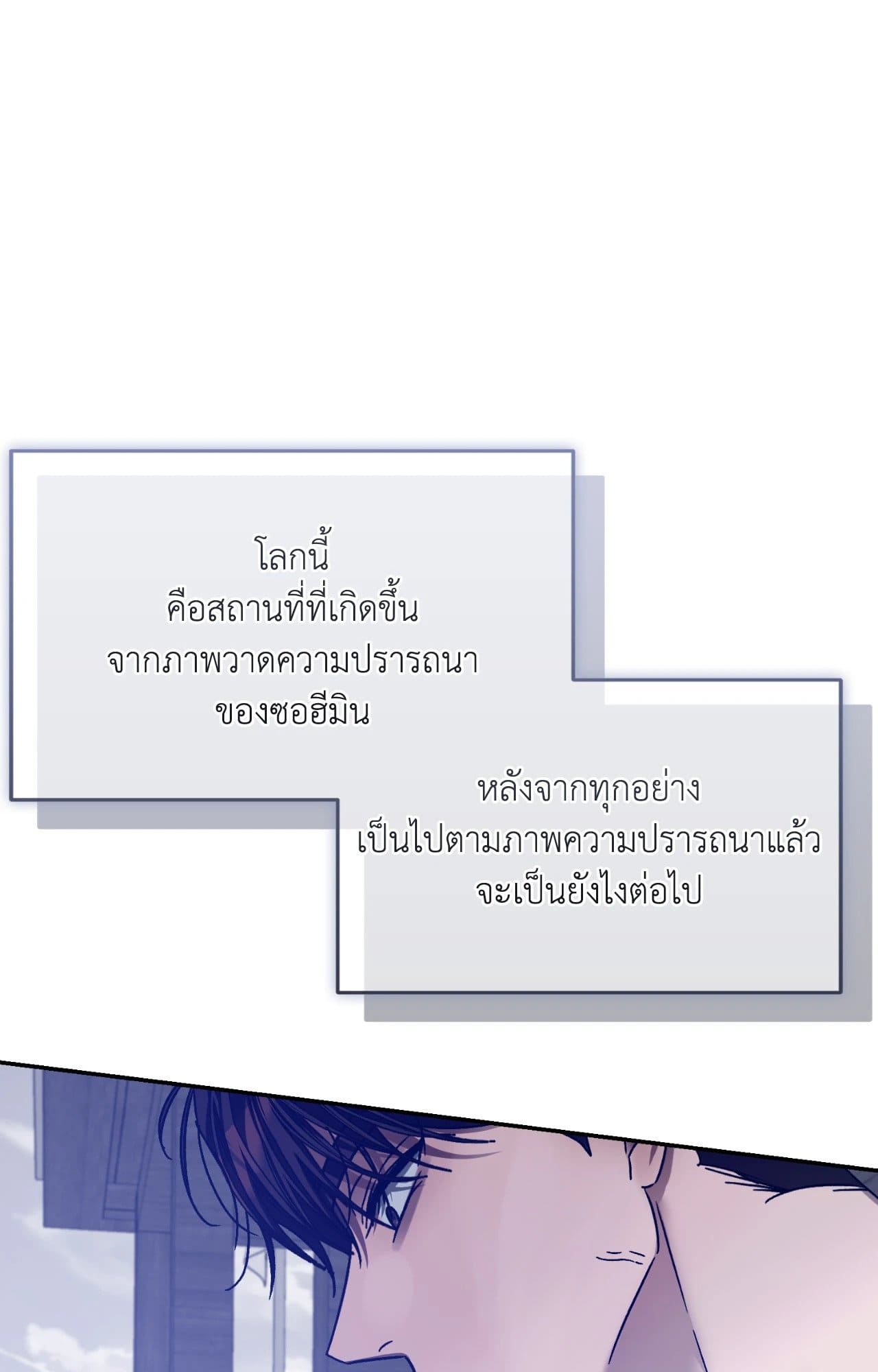 Cozy Obsession หลงใหลใคร่รัก ตอนที่ 57006