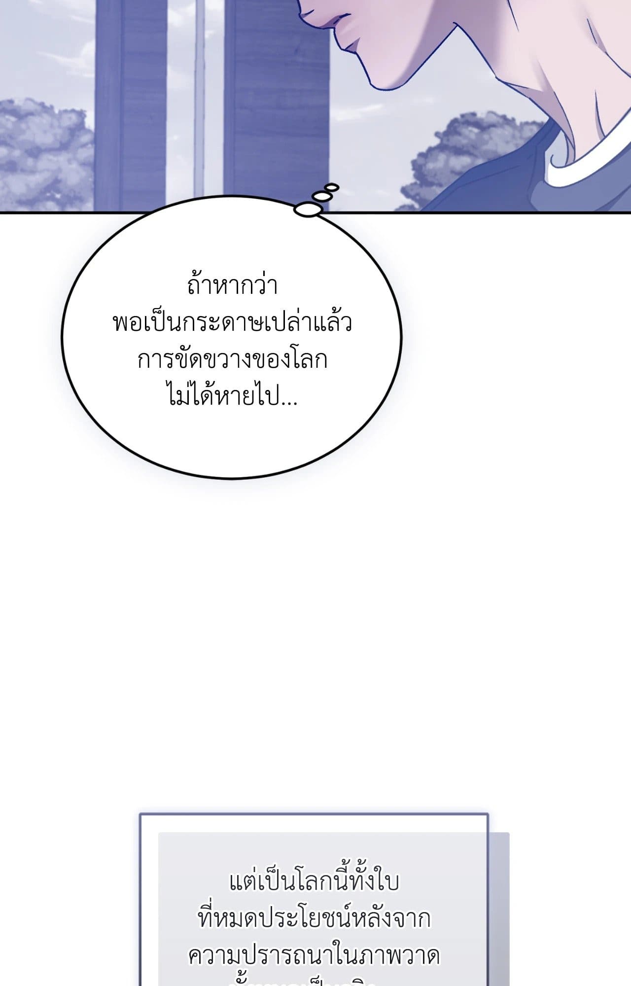 Cozy Obsession หลงใหลใคร่รัก ตอนที่ 57007