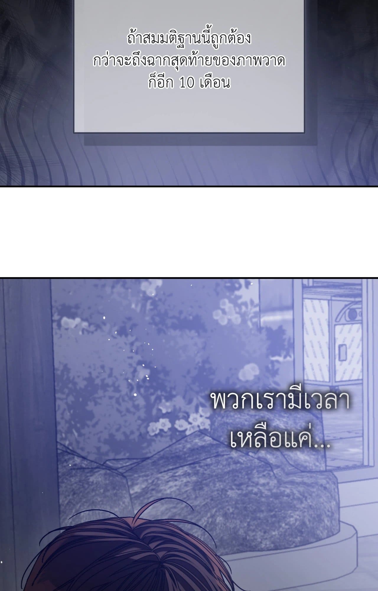 Cozy Obsession หลงใหลใคร่รัก ตอนที่ 57010