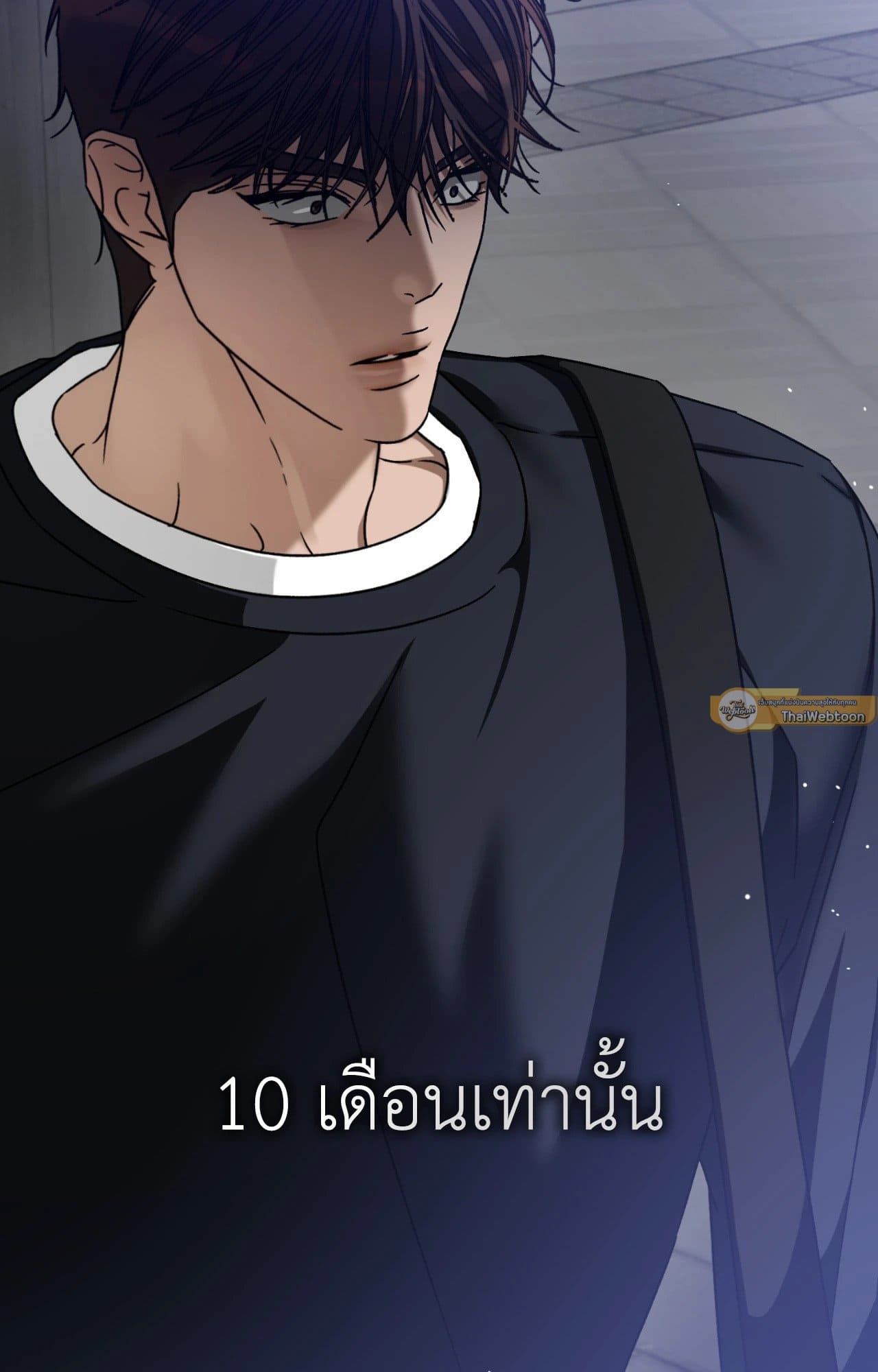 Cozy Obsession หลงใหลใคร่รัก ตอนที่ 57011