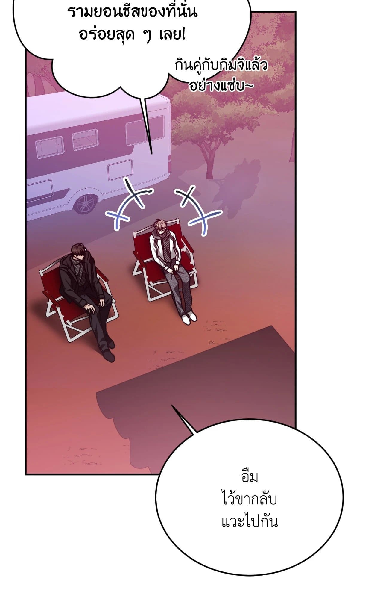 Cozy Obsession หลงใหลใคร่รัก ตอนที่ 57015