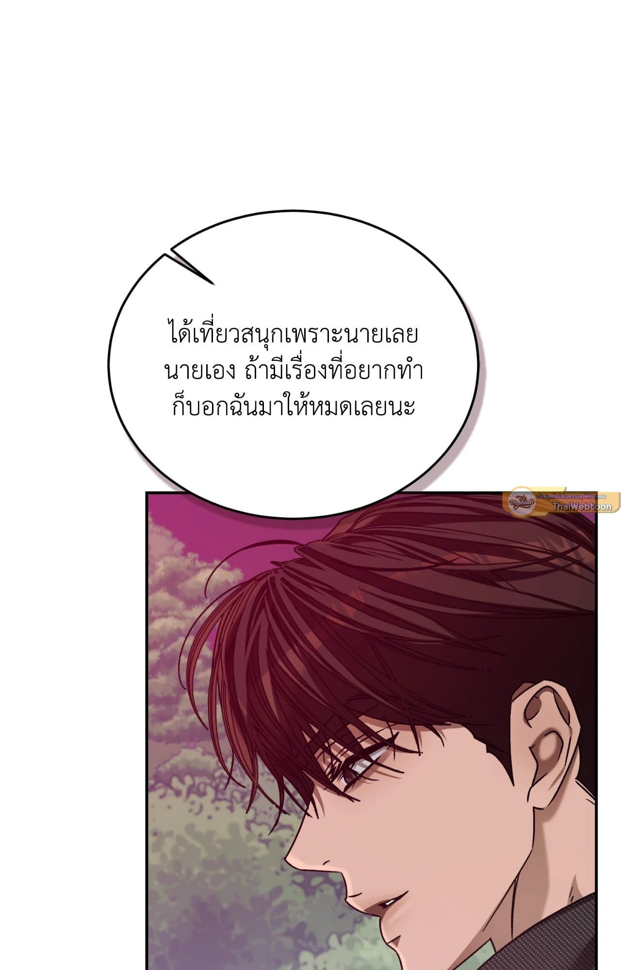 Cozy Obsession หลงใหลใคร่รัก ตอนที่ 57016