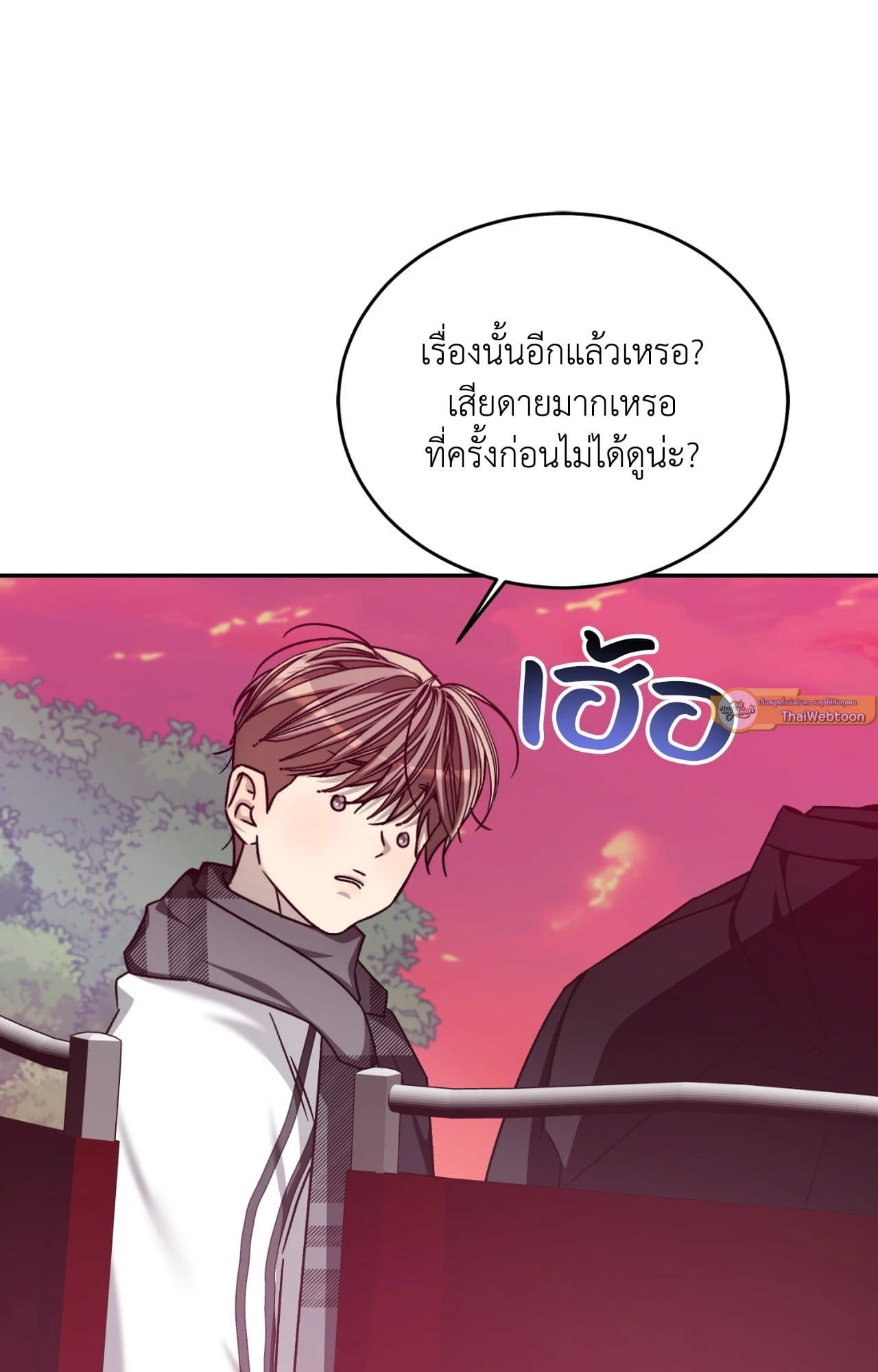 Cozy Obsession หลงใหลใคร่รัก ตอนที่ 57018