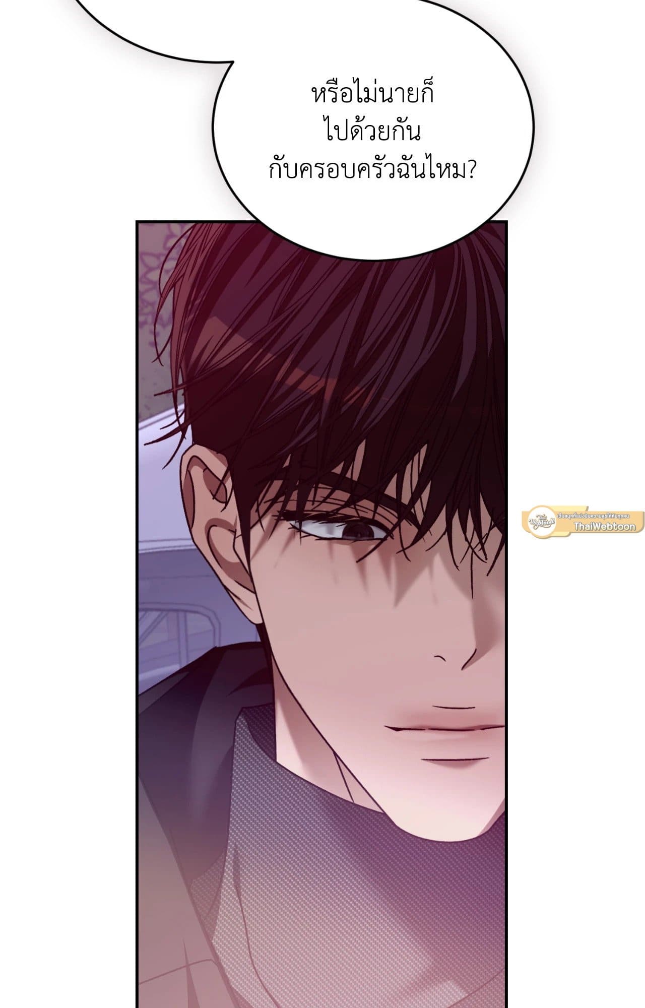 Cozy Obsession หลงใหลใคร่รัก ตอนที่ 57020