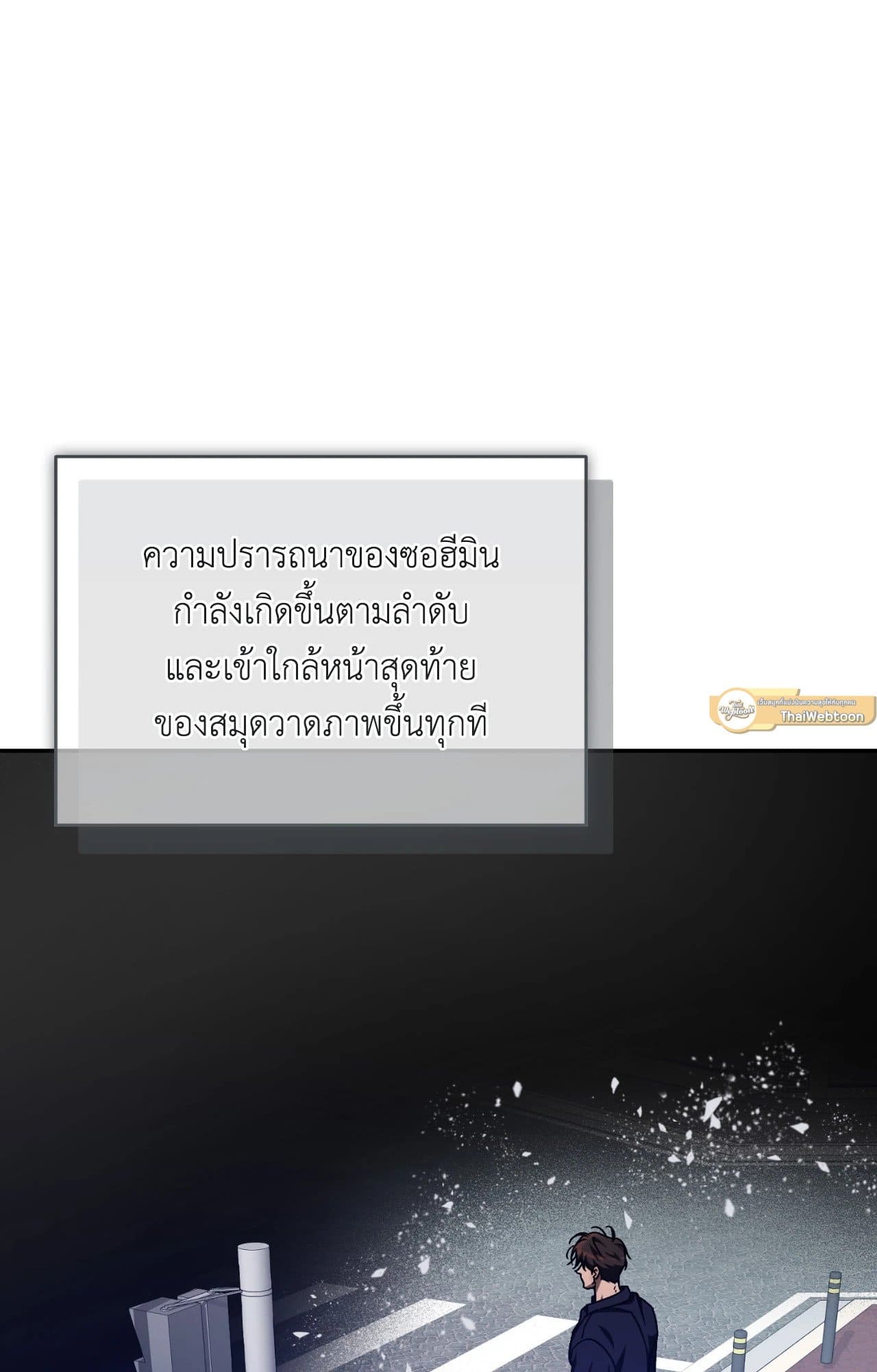 Cozy Obsession หลงใหลใคร่รัก ตอนที่ 57023