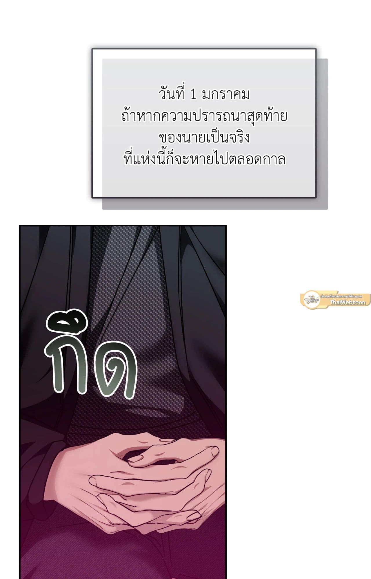 Cozy Obsession หลงใหลใคร่รัก ตอนที่ 57025