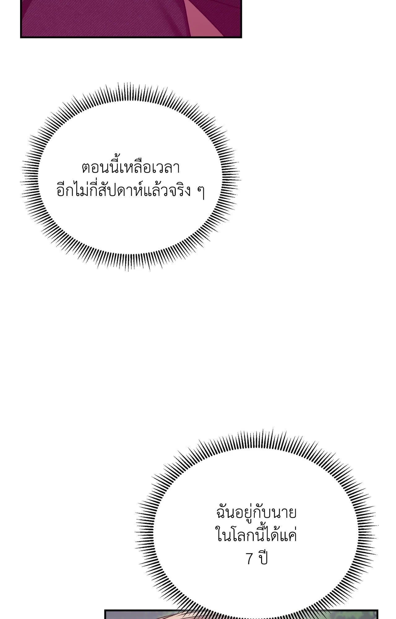 Cozy Obsession หลงใหลใคร่รัก ตอนที่ 57026