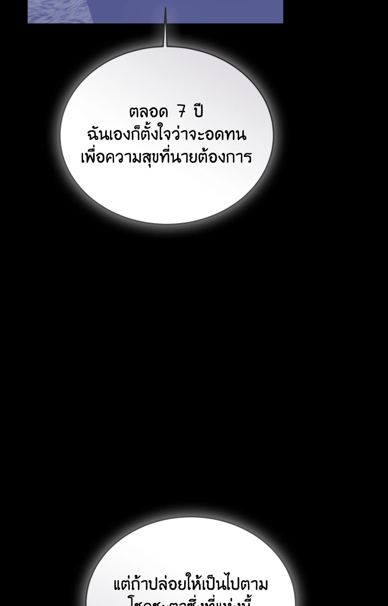 Cozy Obsession หลงใหลใคร่รัก ตอนที่ 57034
