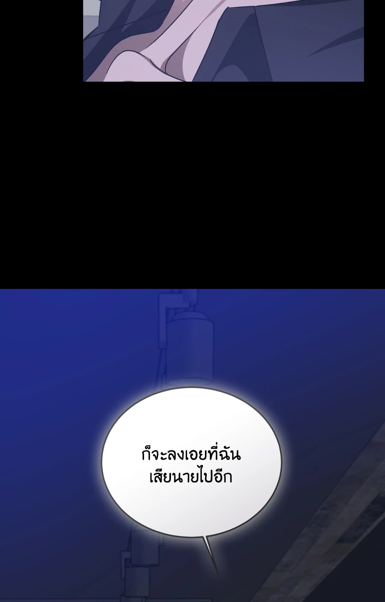 Cozy Obsession หลงใหลใคร่รัก ตอนที่ 57036