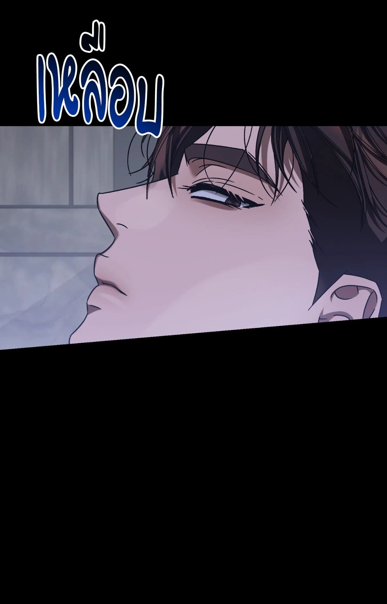 Cozy Obsession หลงใหลใคร่รัก ตอนที่ 57038