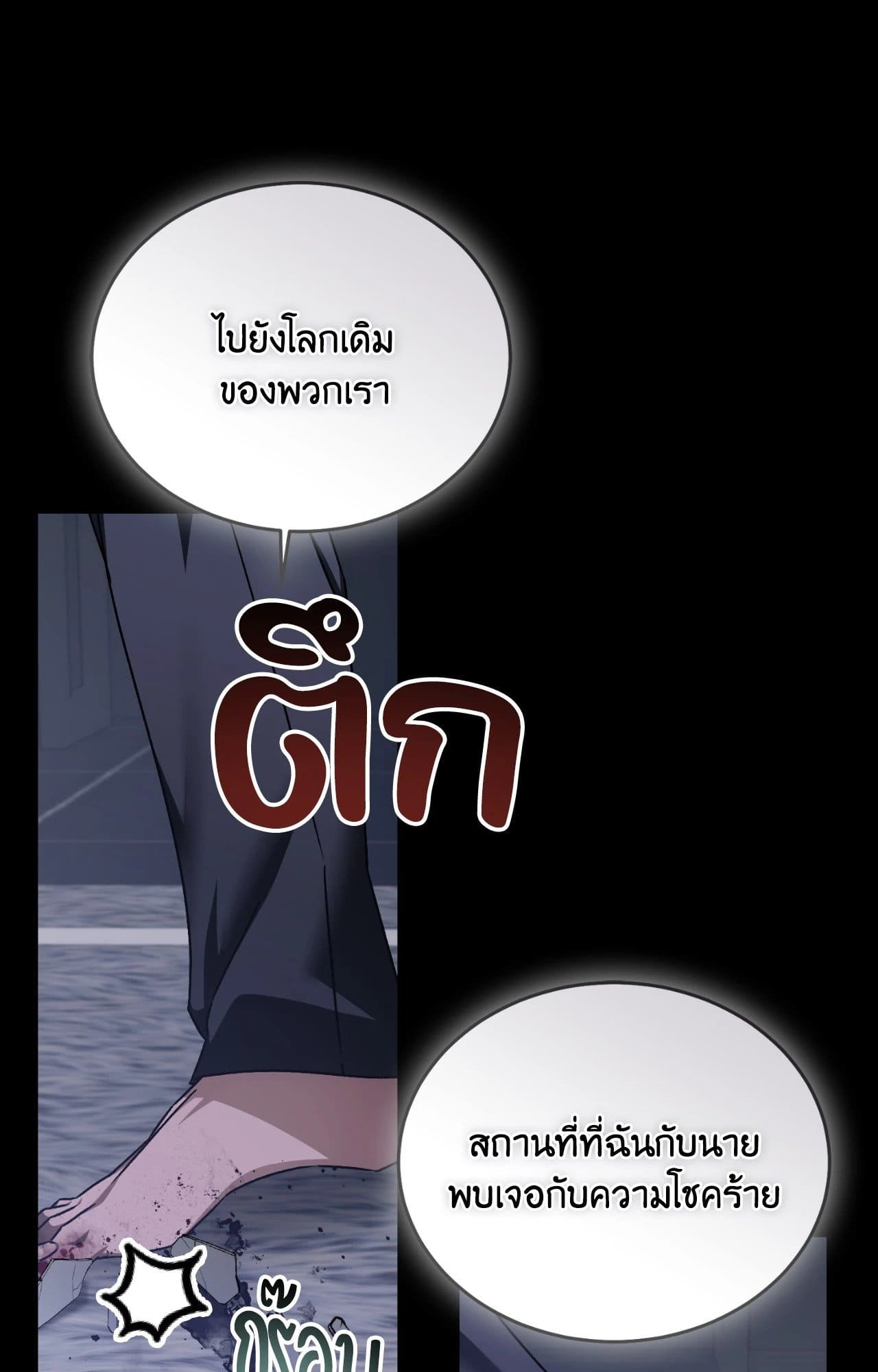 Cozy Obsession หลงใหลใคร่รัก ตอนที่ 57043