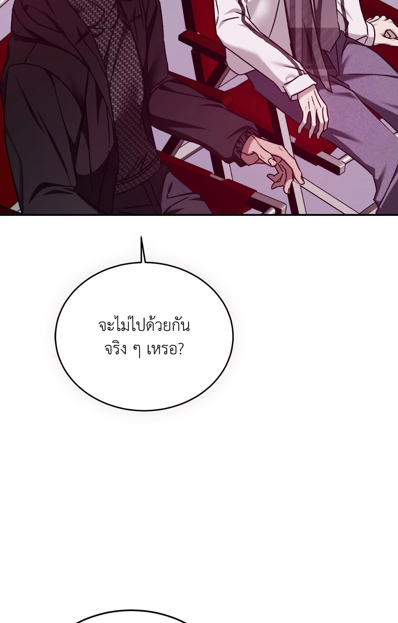 Cozy Obsession หลงใหลใคร่รัก ตอนที่ 57050