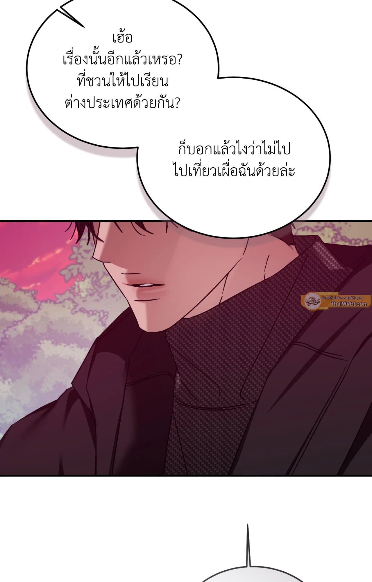Cozy Obsession หลงใหลใคร่รัก ตอนที่ 57051