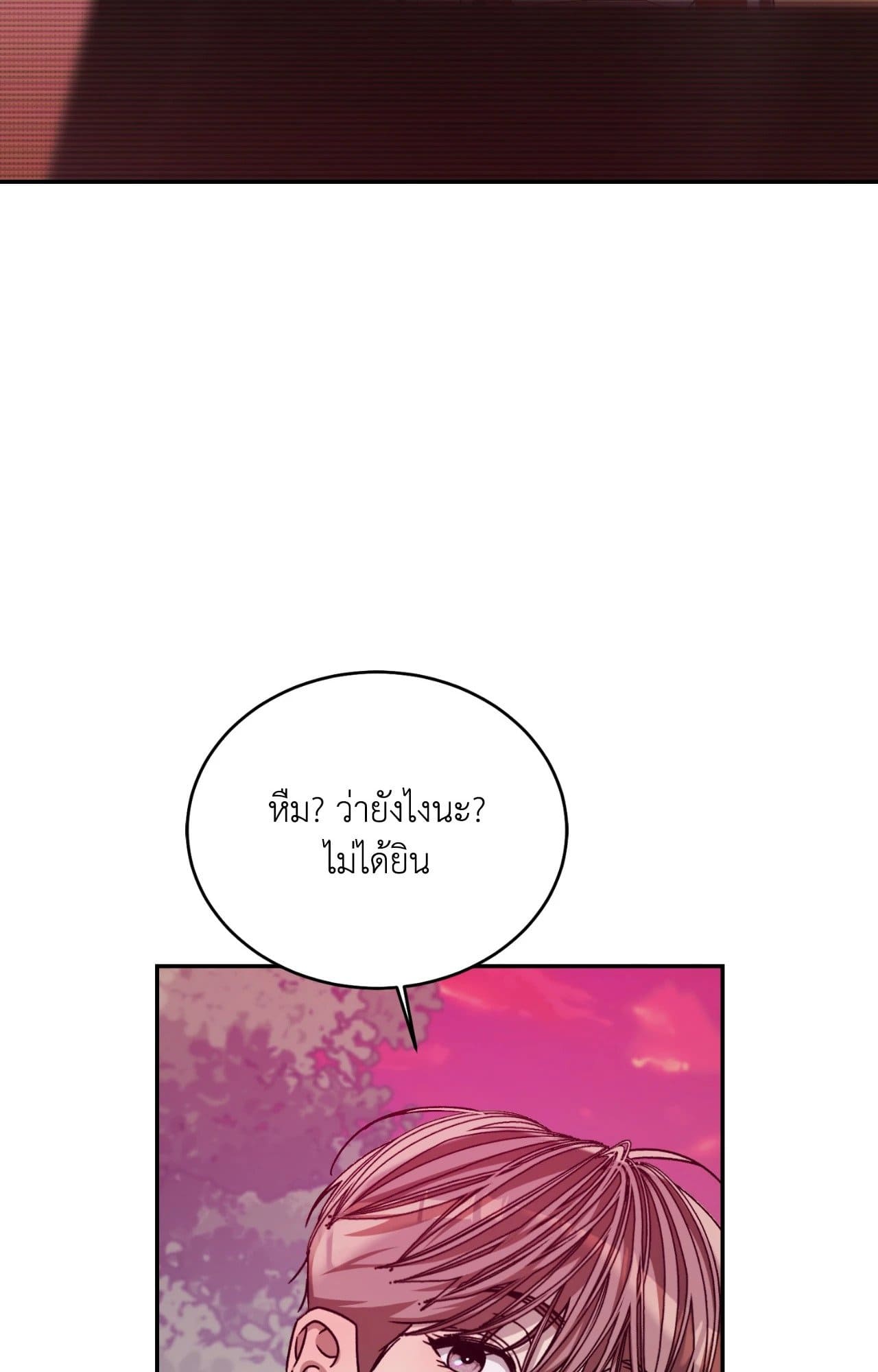 Cozy Obsession หลงใหลใคร่รัก ตอนที่ 57054