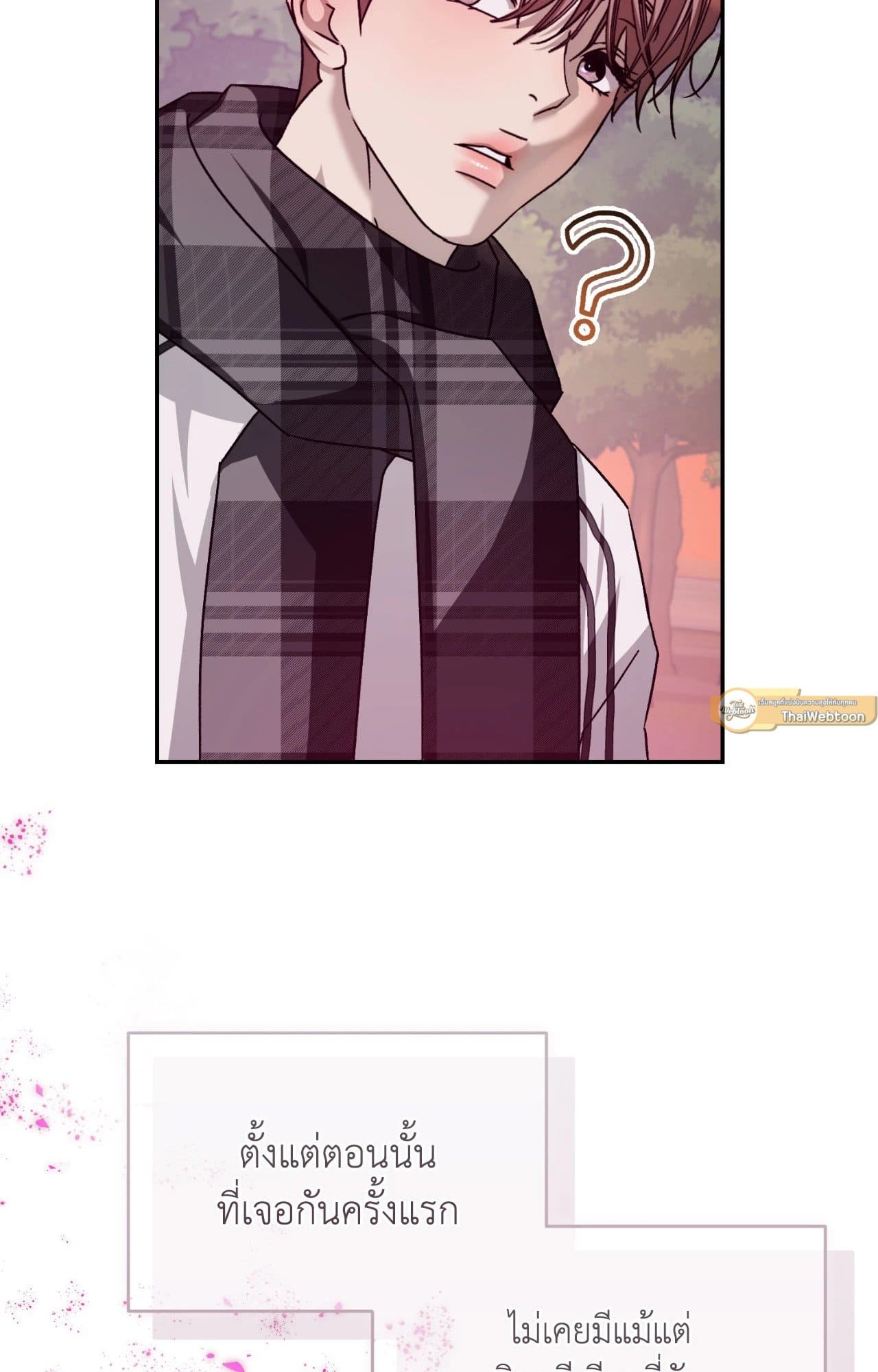 Cozy Obsession หลงใหลใคร่รัก ตอนที่ 57055