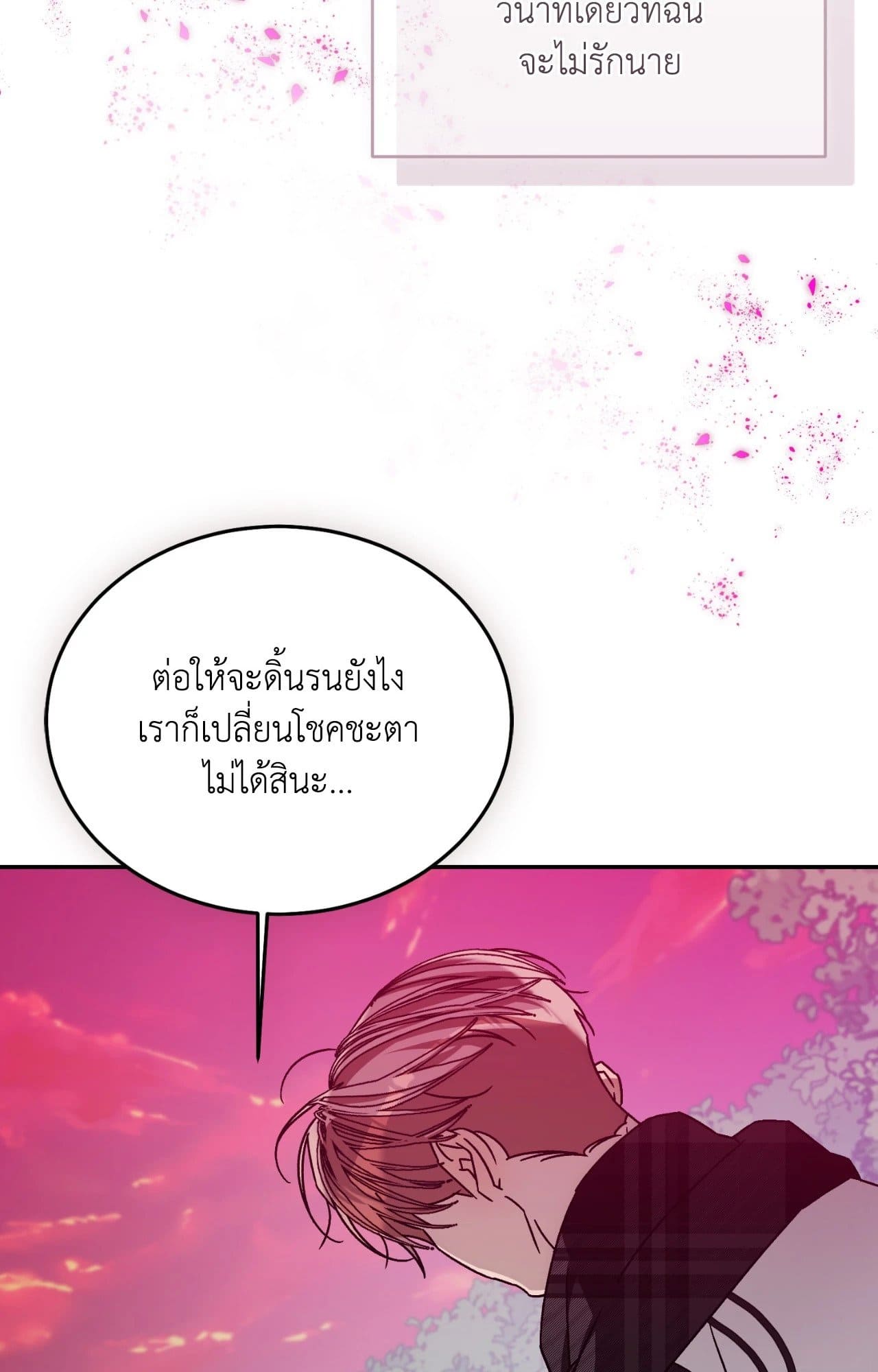 Cozy Obsession หลงใหลใคร่รัก ตอนที่ 57056