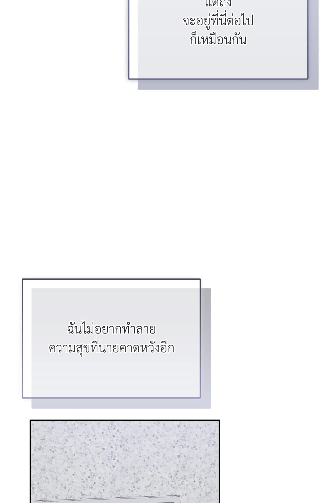 Cozy Obsession หลงใหลใคร่รัก ตอนที่ 57069