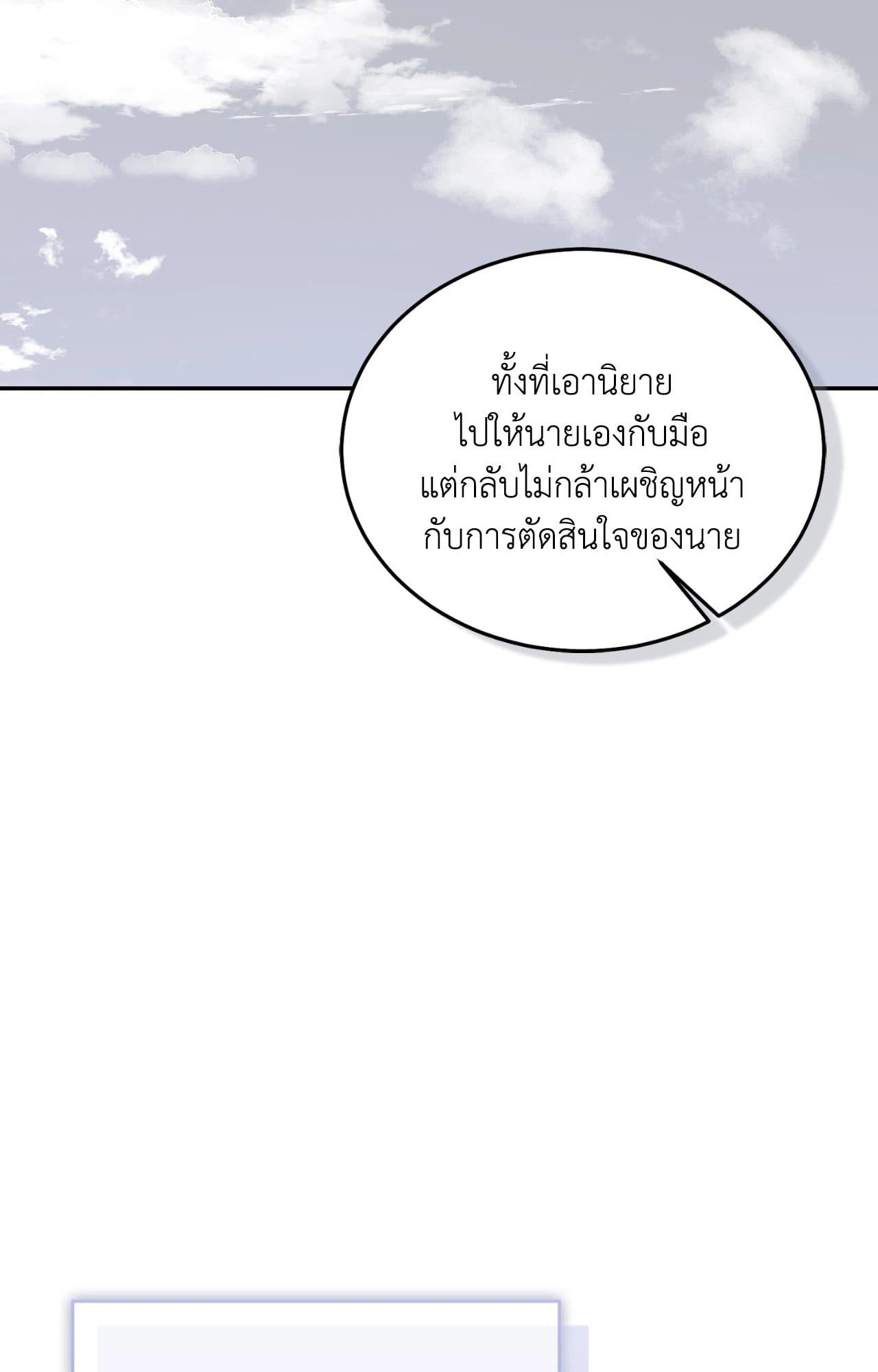 Cozy Obsession หลงใหลใคร่รัก ตอนที่ 57072