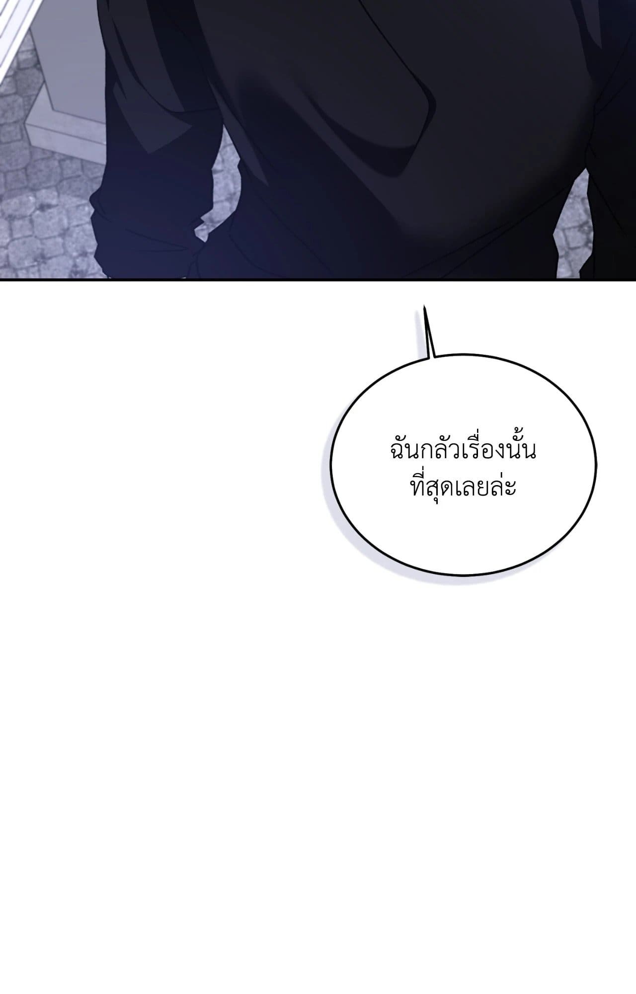 Cozy Obsession หลงใหลใคร่รัก ตอนที่ 57074
