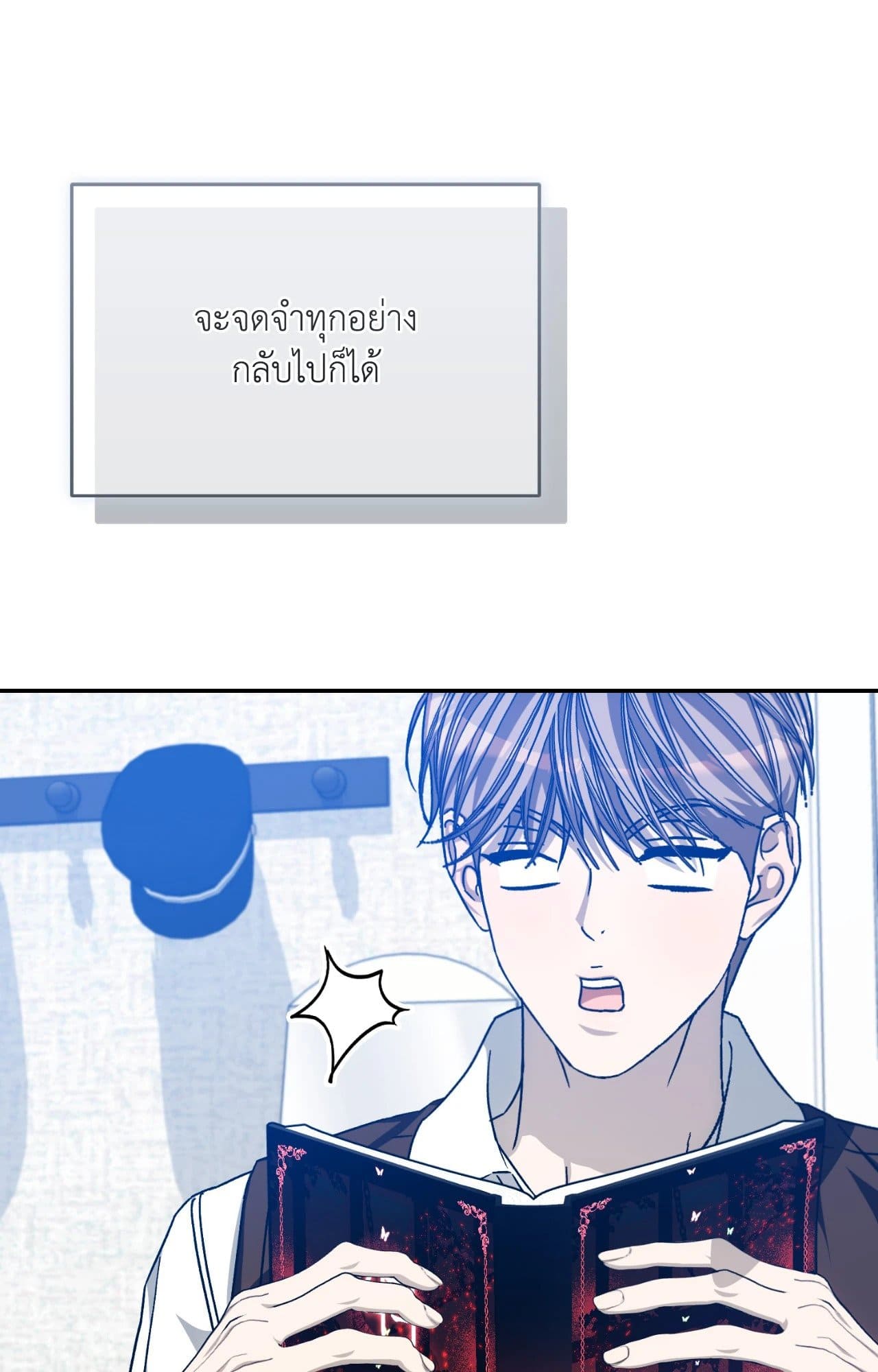 Cozy Obsession หลงใหลใคร่รัก ตอนที่ 57078