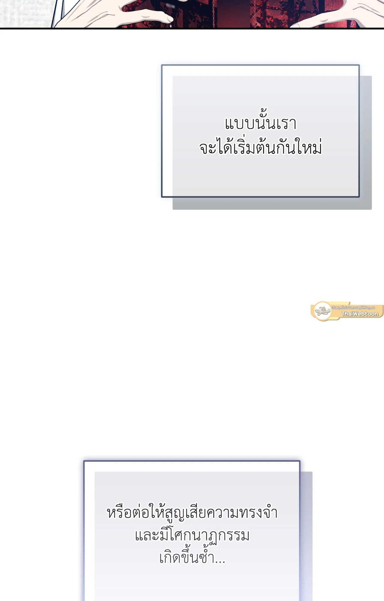 Cozy Obsession หลงใหลใคร่รัก ตอนที่ 57079