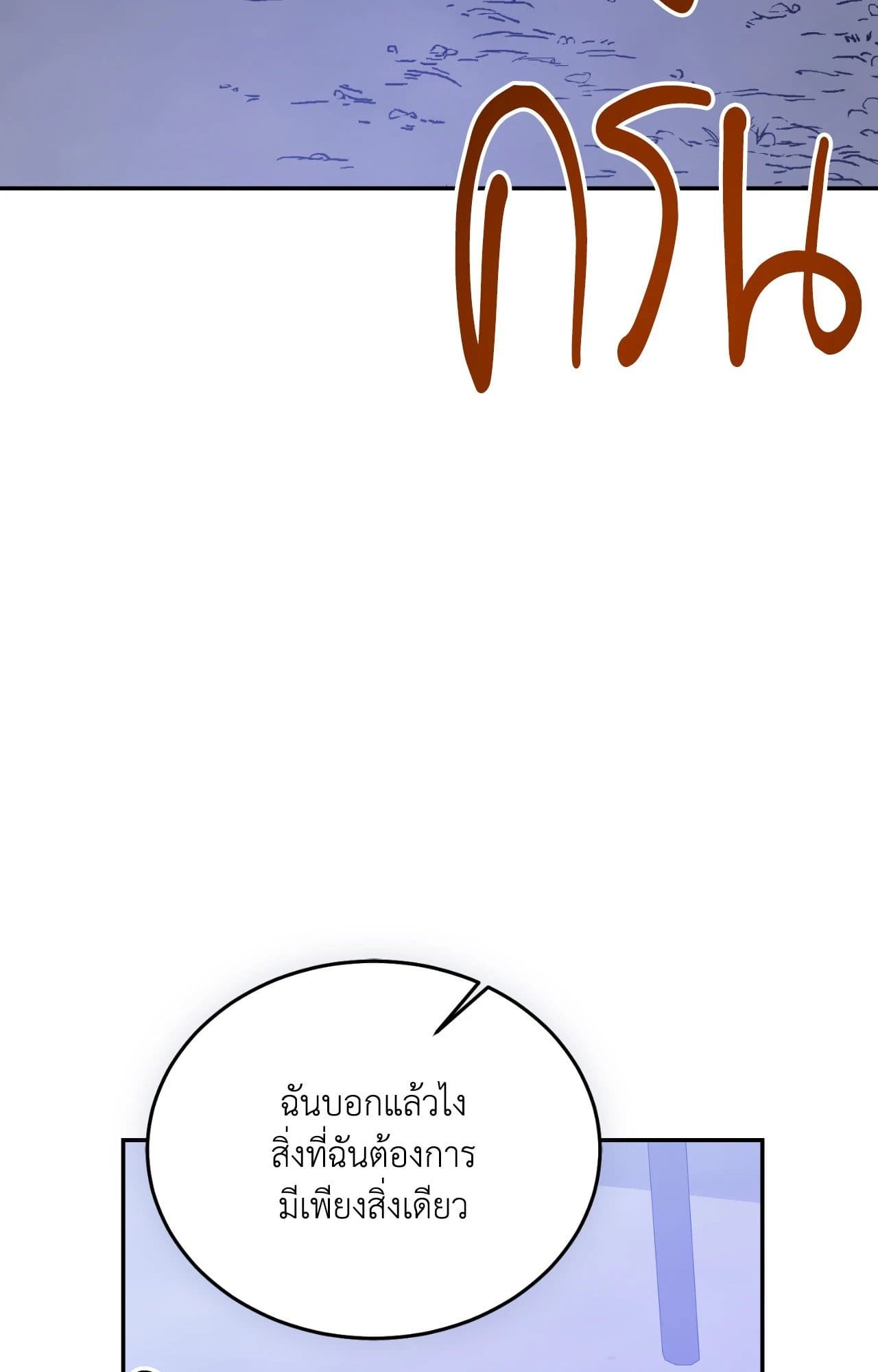 Cozy Obsession หลงใหลใคร่รัก ตอนที่ 57081