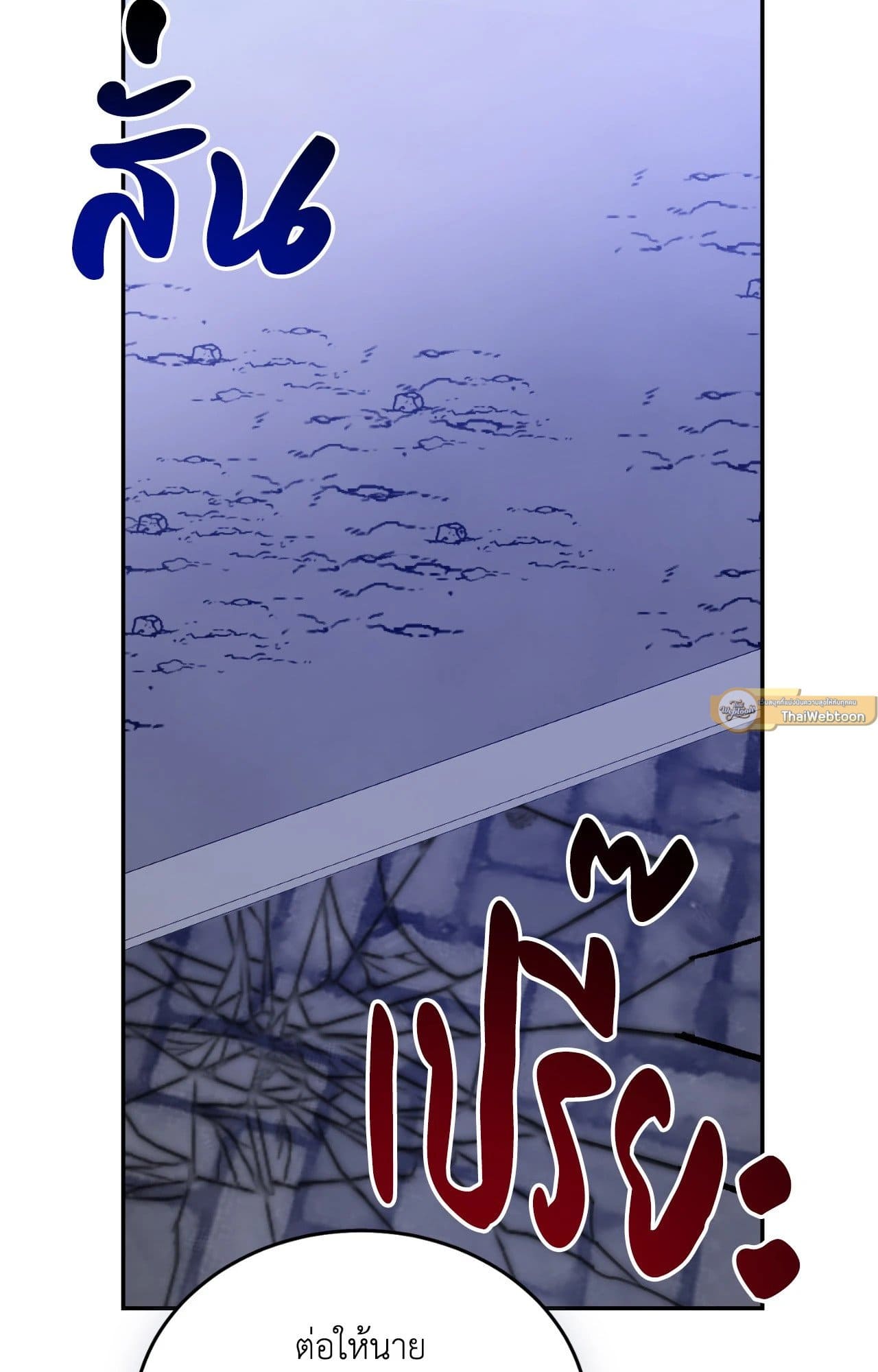 Cozy Obsession หลงใหลใคร่รัก ตอนที่ 57082