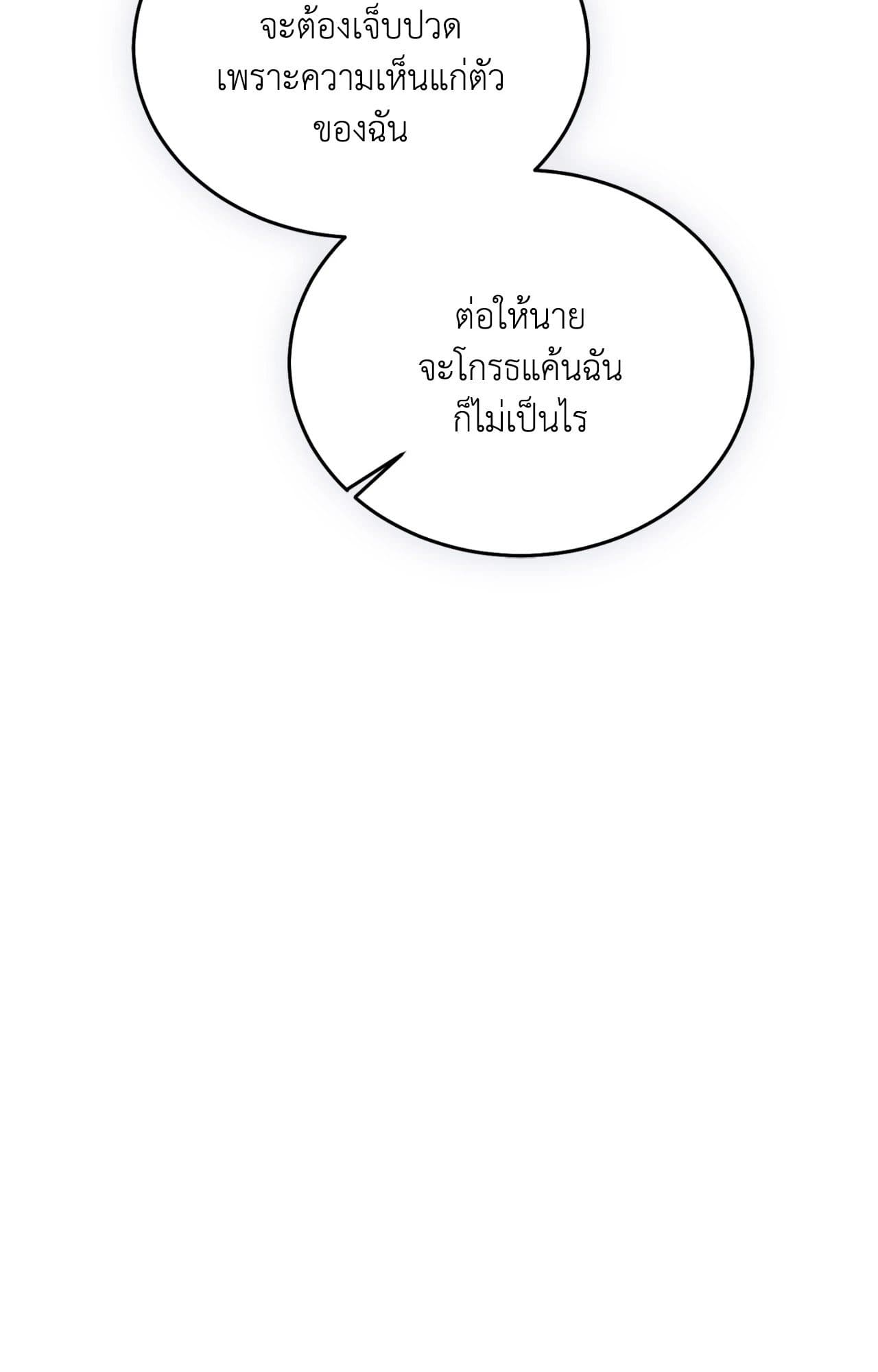 Cozy Obsession หลงใหลใคร่รัก ตอนที่ 57083