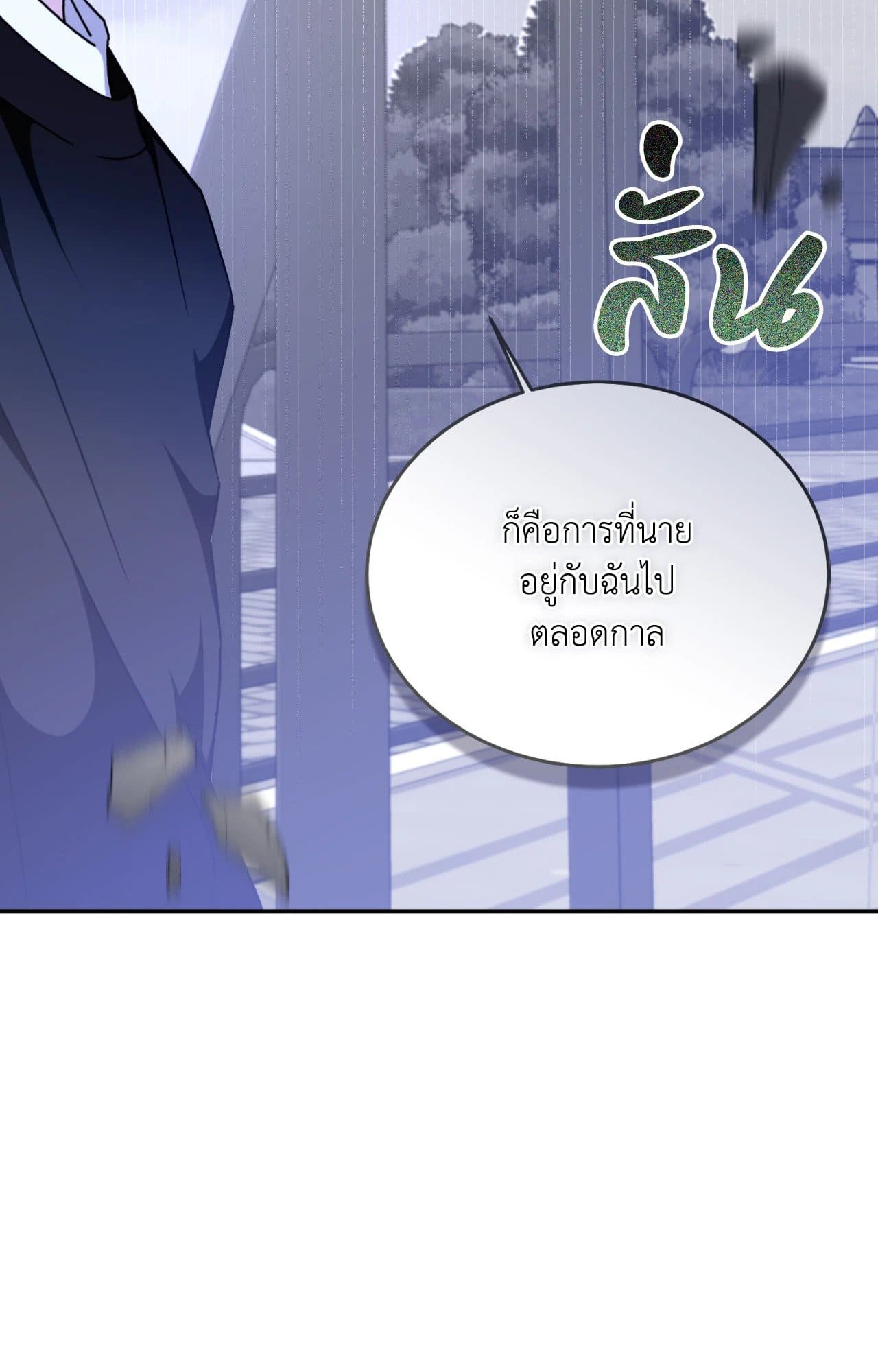 Cozy Obsession หลงใหลใคร่รัก ตอนที่ 57085