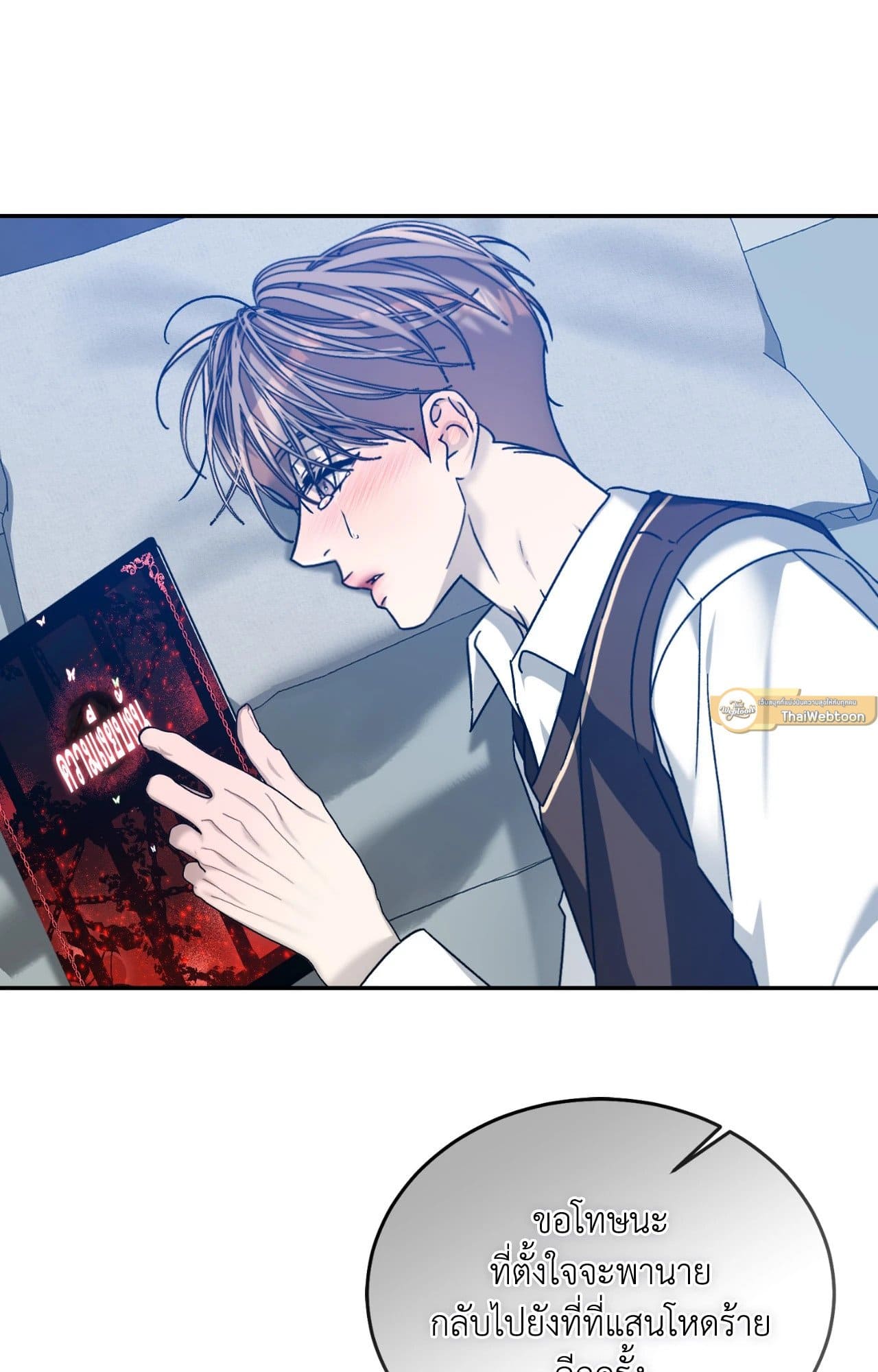Cozy Obsession หลงใหลใคร่รัก ตอนที่ 57086