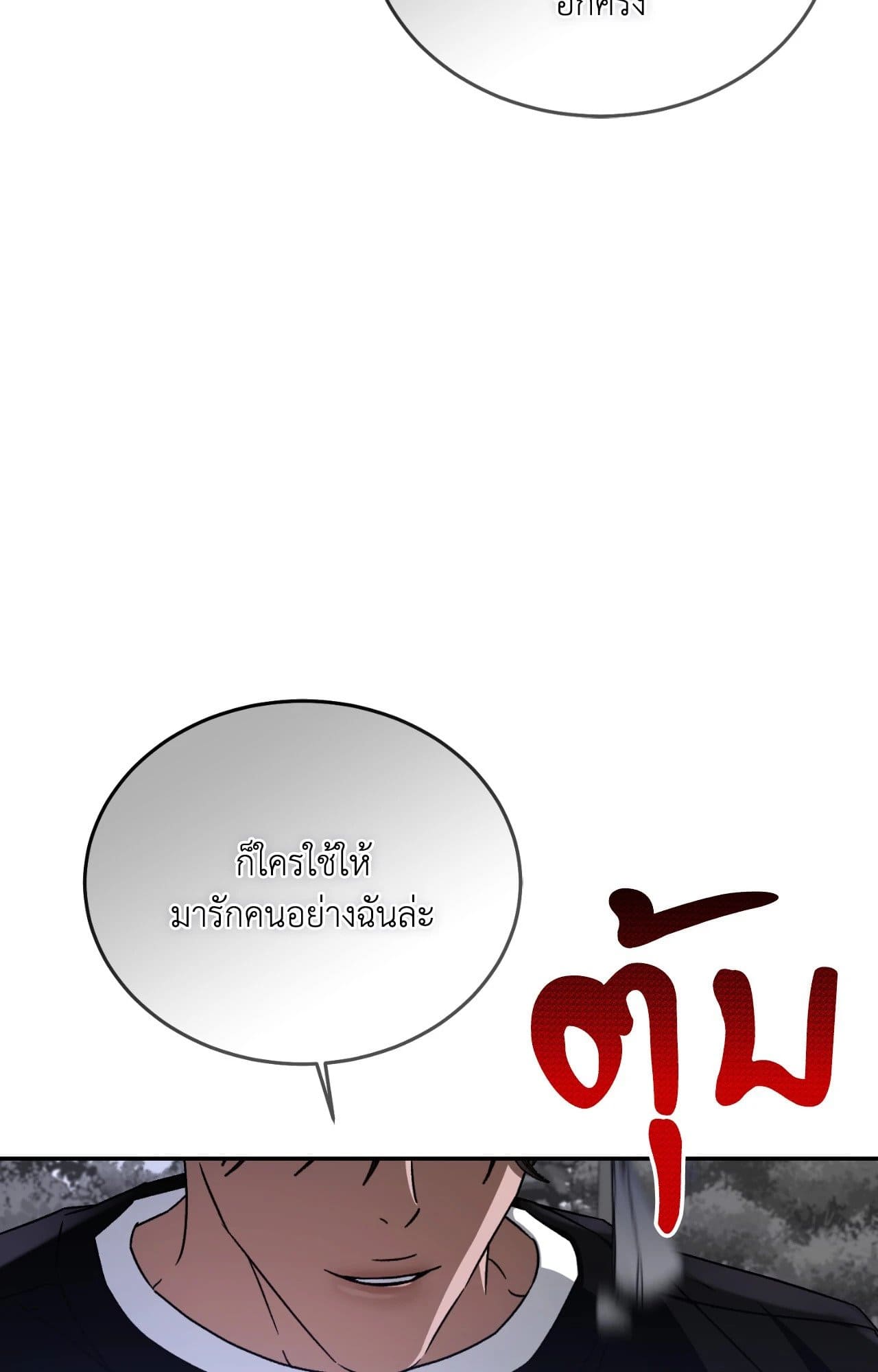 Cozy Obsession หลงใหลใคร่รัก ตอนที่ 57087