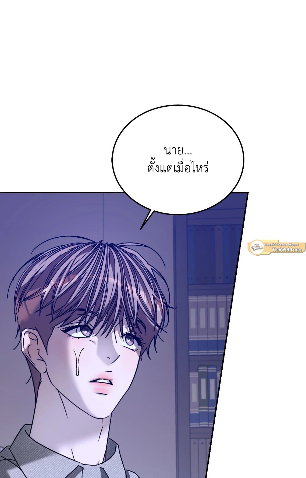 Cozy Obsession หลงใหลใคร่รัก ตอนที่ 57096