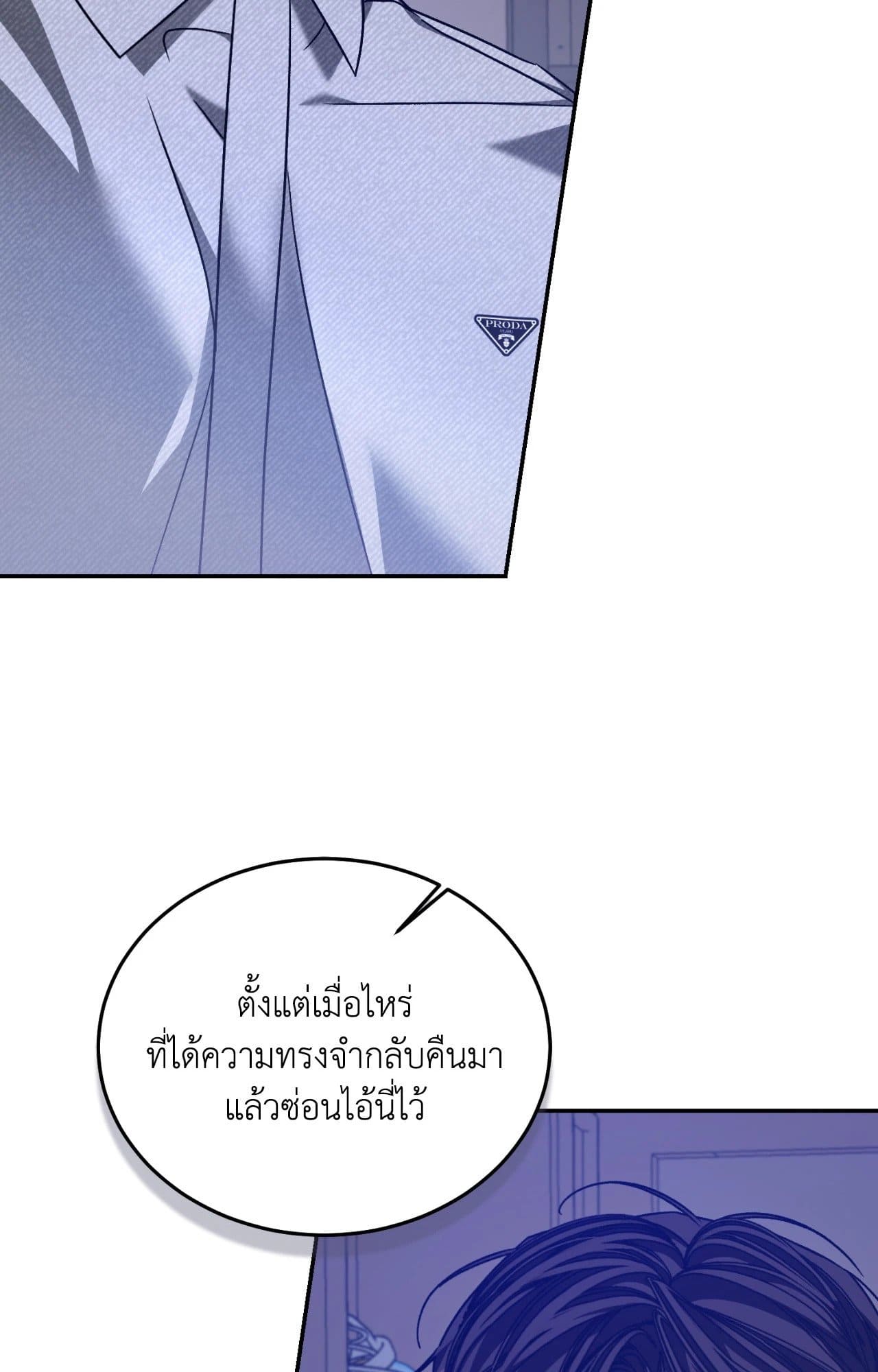 Cozy Obsession หลงใหลใคร่รัก ตอนที่ 57097