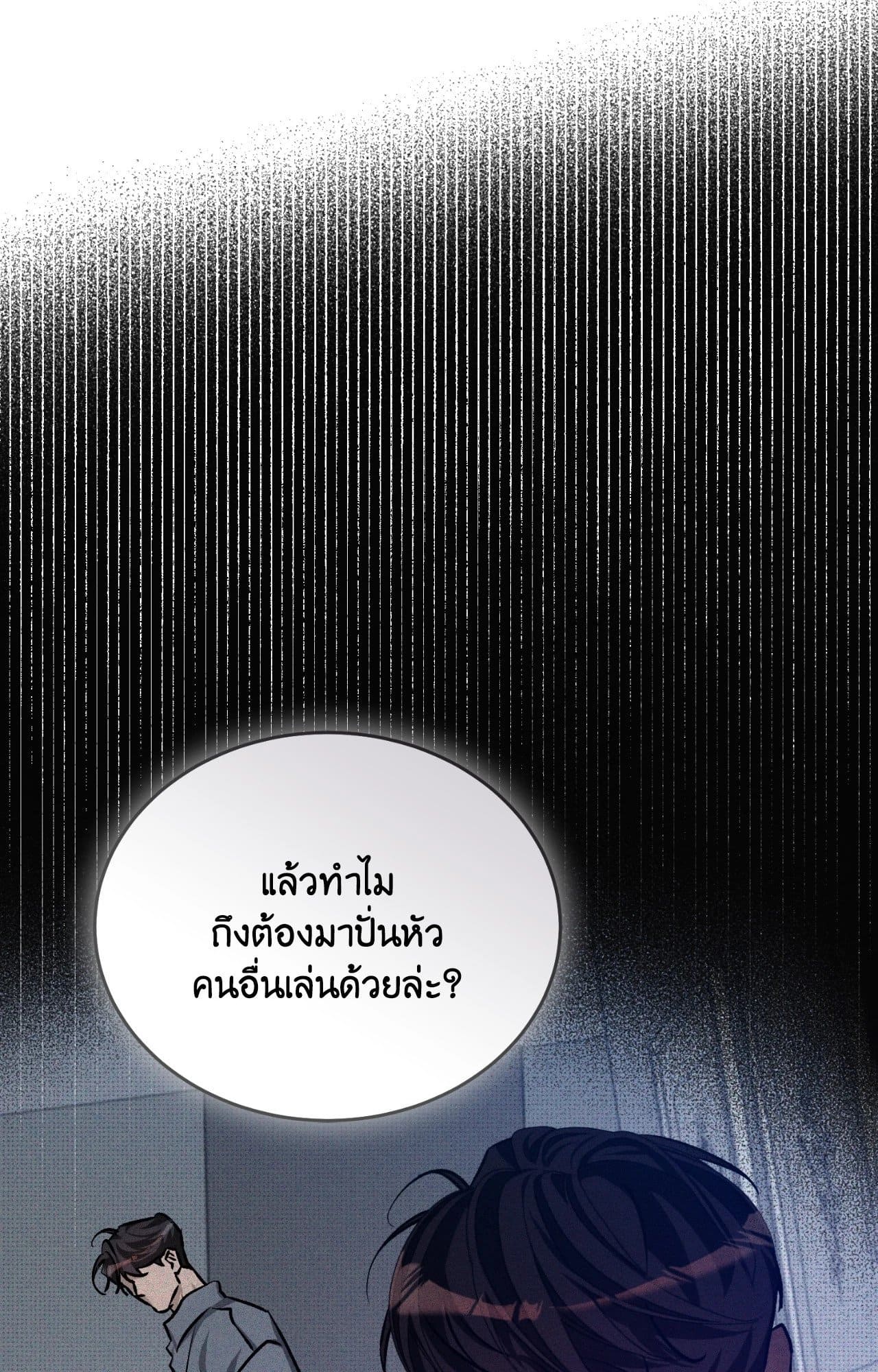 Cozy Obsession หลงใหลใคร่รัก ตอนที่ 57099