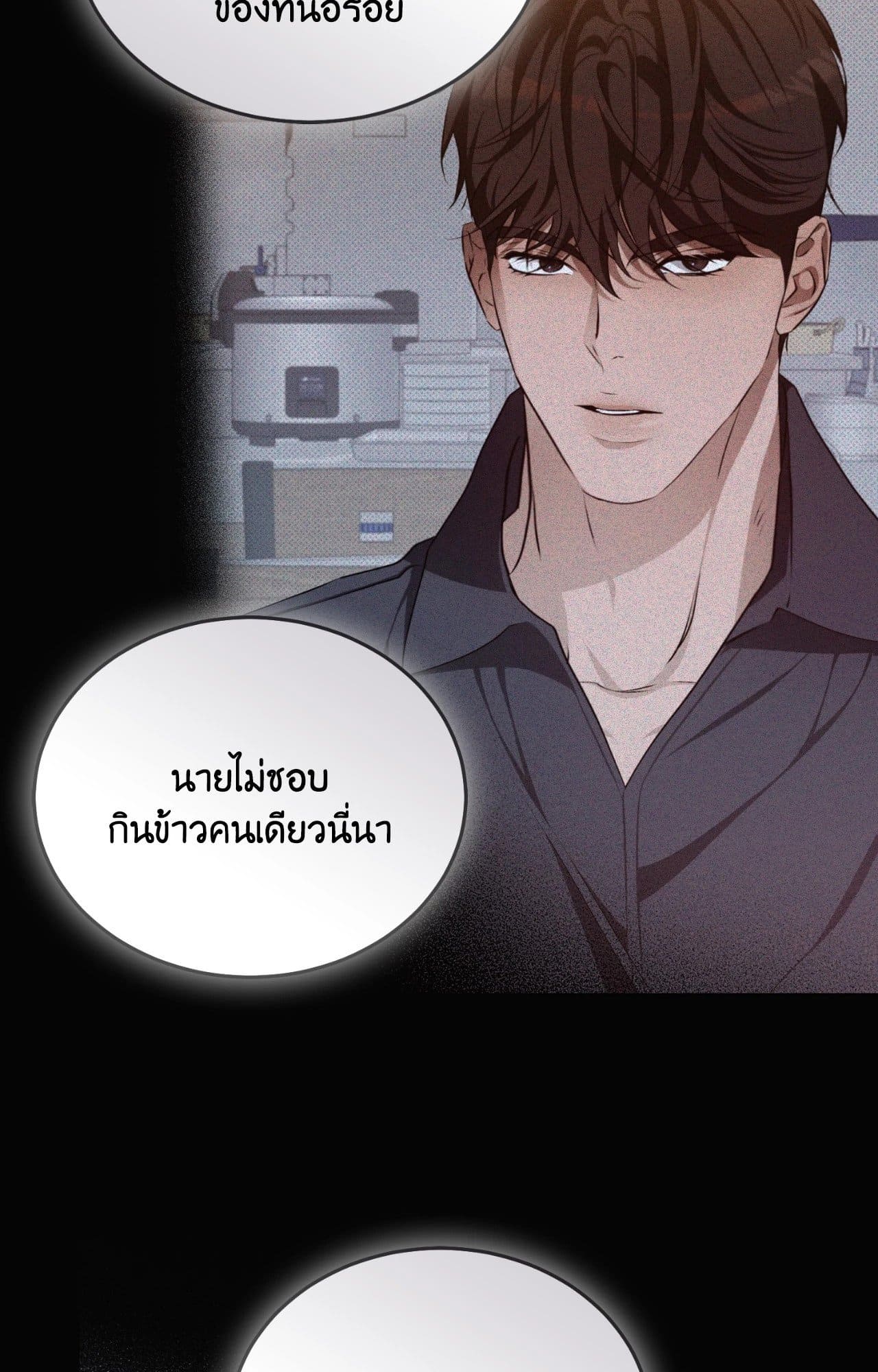 Cozy Obsession หลงใหลใคร่รัก ตอนที่ 57102
