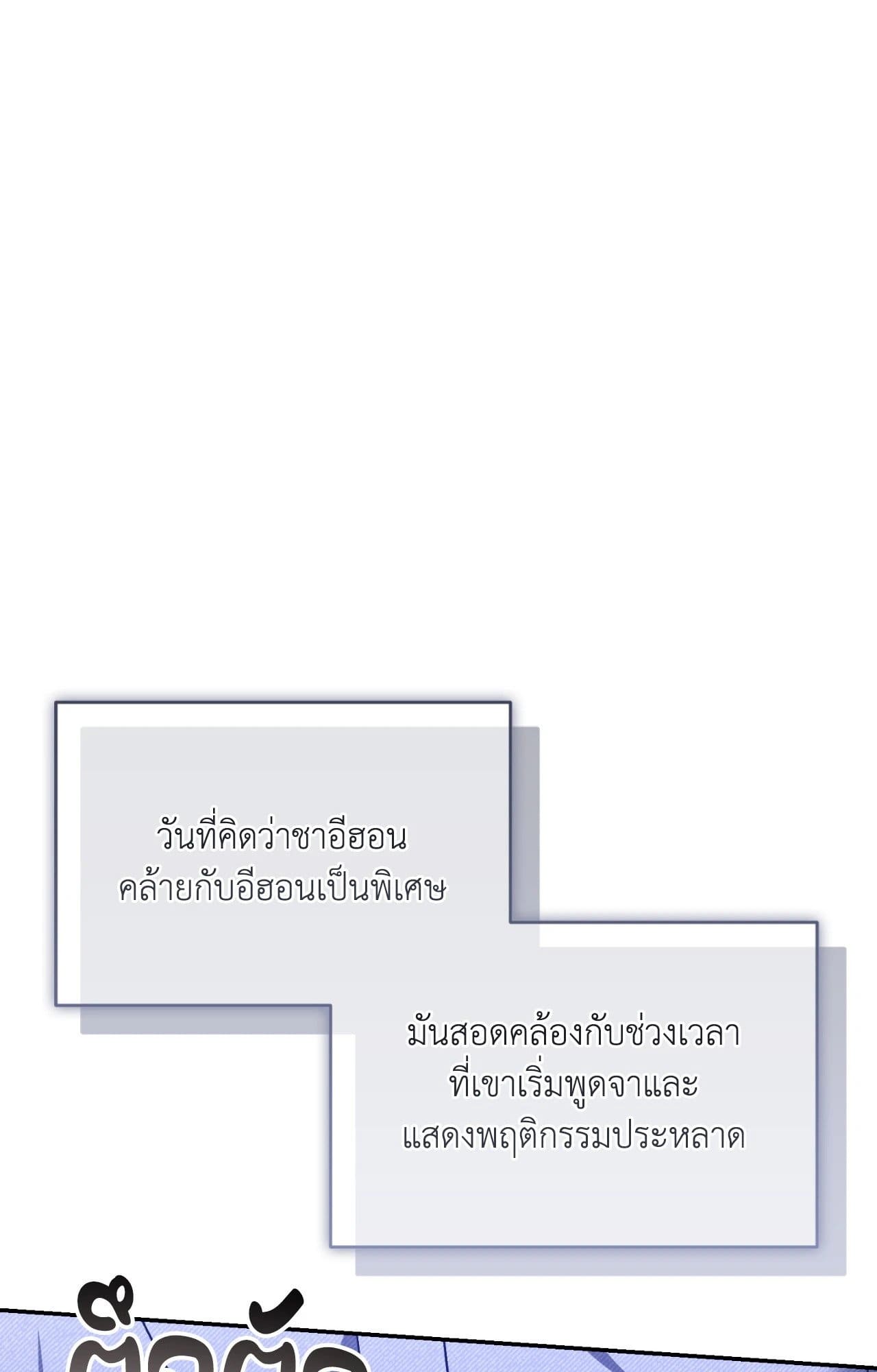 Cozy Obsession หลงใหลใคร่รัก ตอนที่ 57107