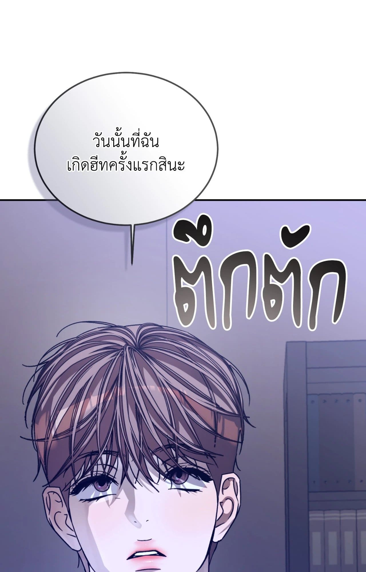 Cozy Obsession หลงใหลใคร่รัก ตอนที่ 57109