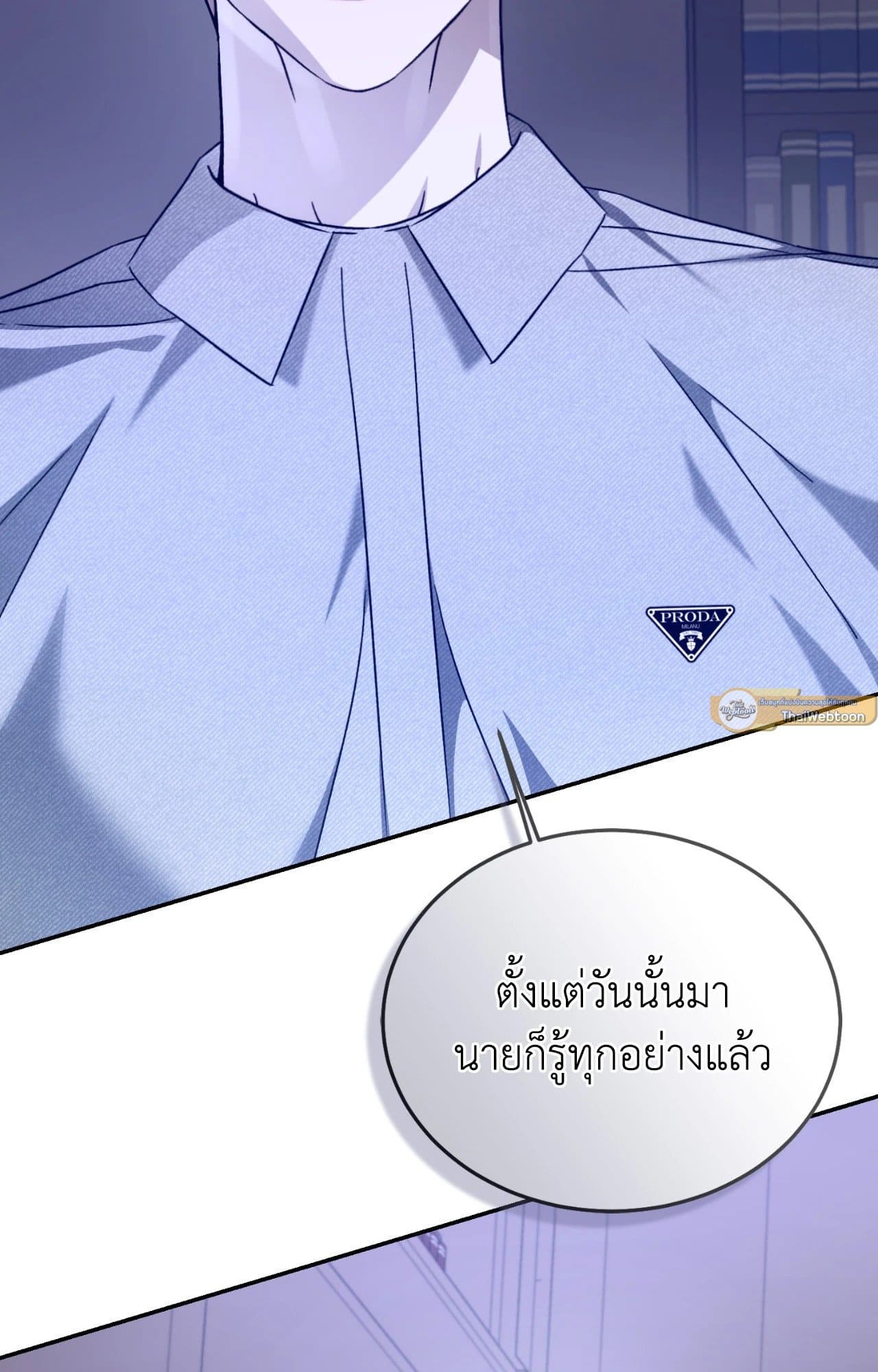 Cozy Obsession หลงใหลใคร่รัก ตอนที่ 57110