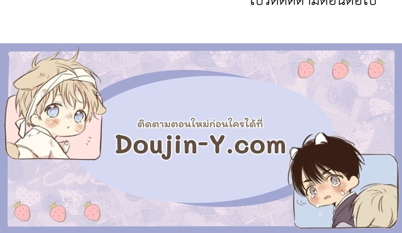 Cozy Obsession หลงใหลใคร่รัก ตอนที่ 57113