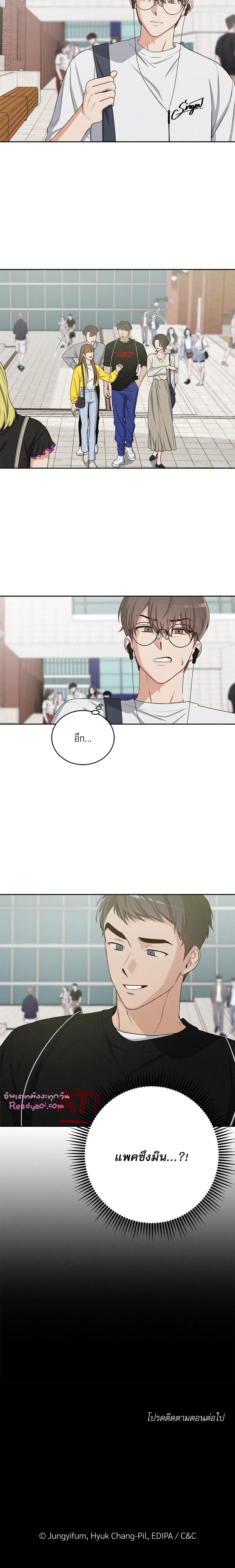 Critical Point ตอนที่ 1510