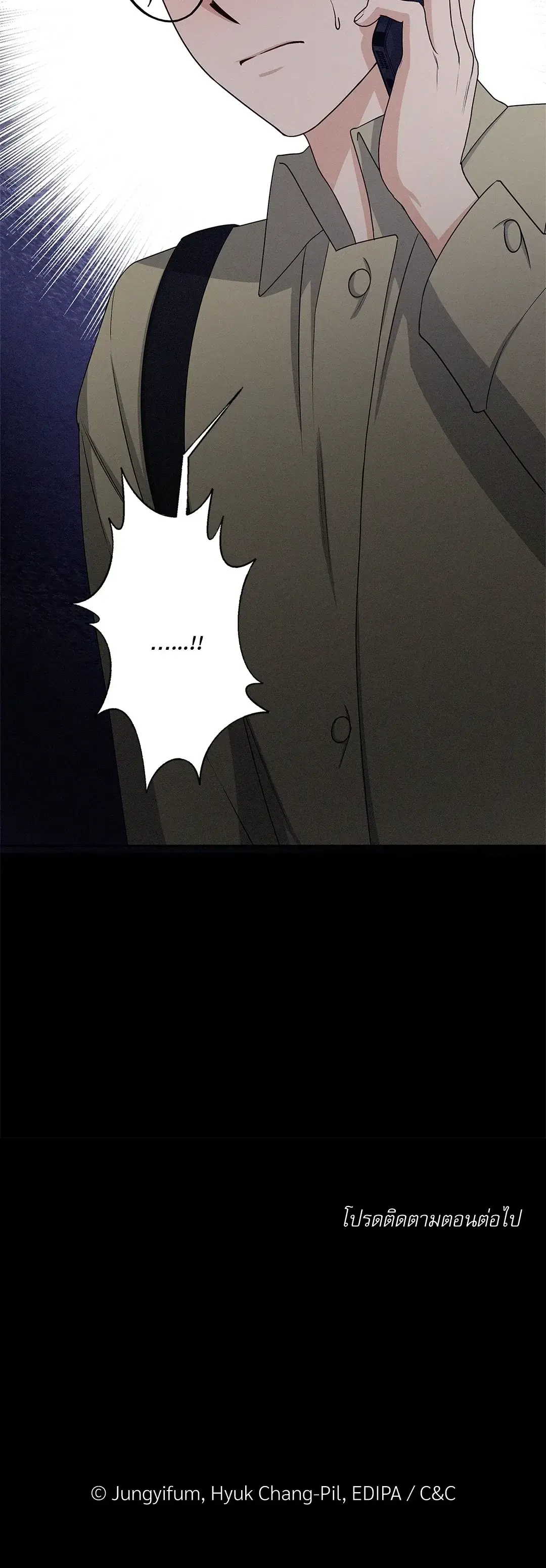 Critical Point ตอนที่ 1711