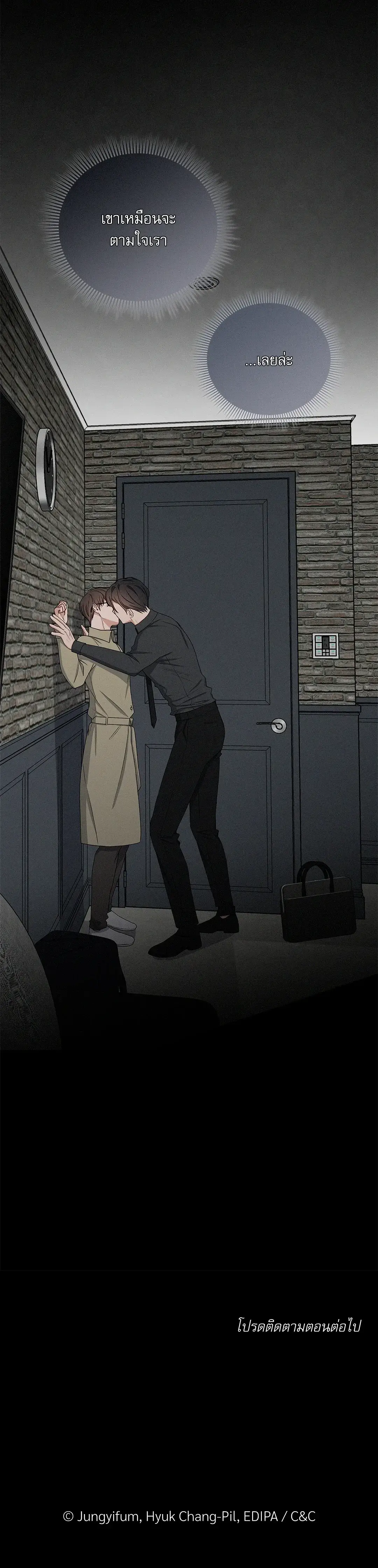 Critical Point ตอนที่ 1810