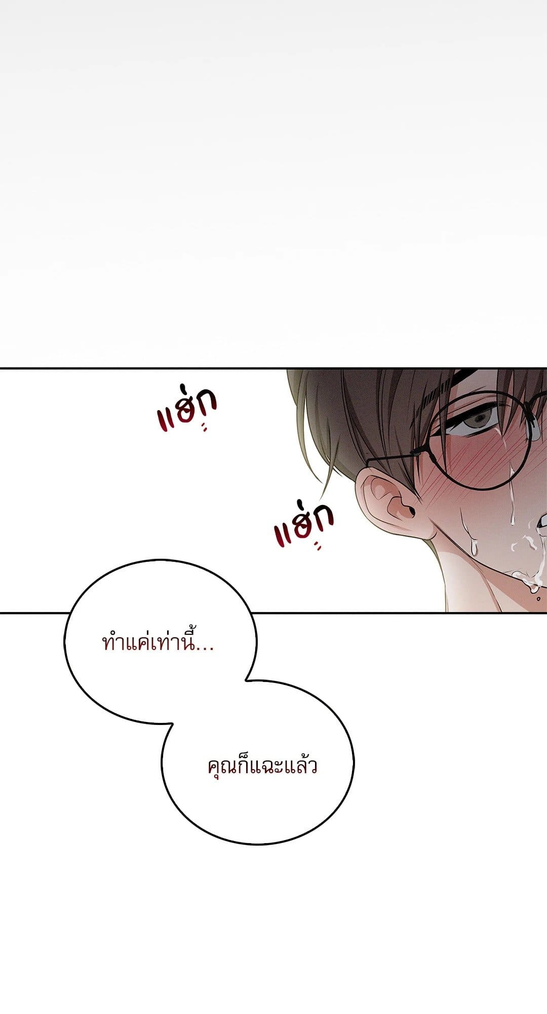 Critical Point ตอนที่ 2007